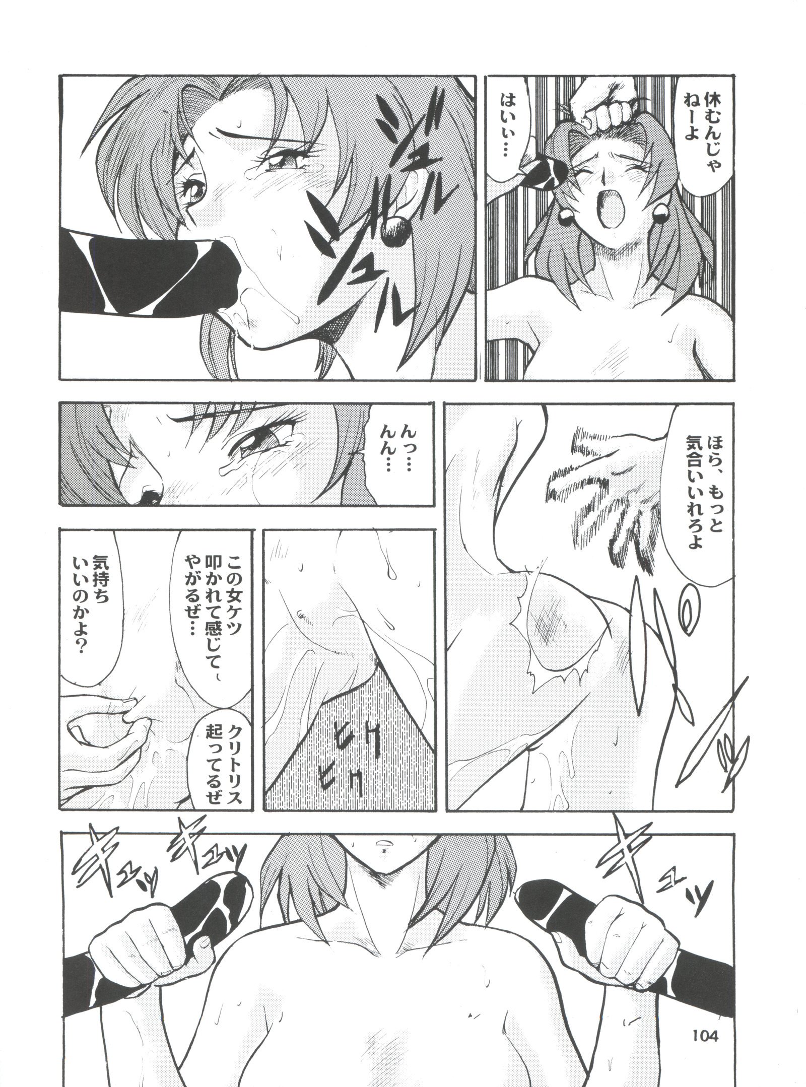 うめだまんしゅうにVER-21c