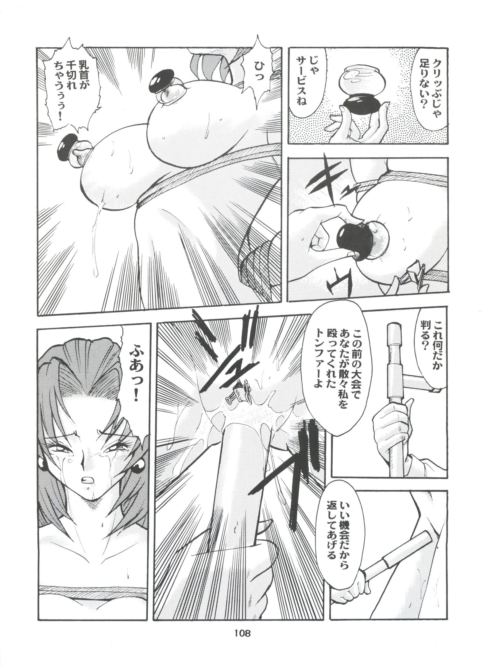 うめだまんしゅうにVER-21c