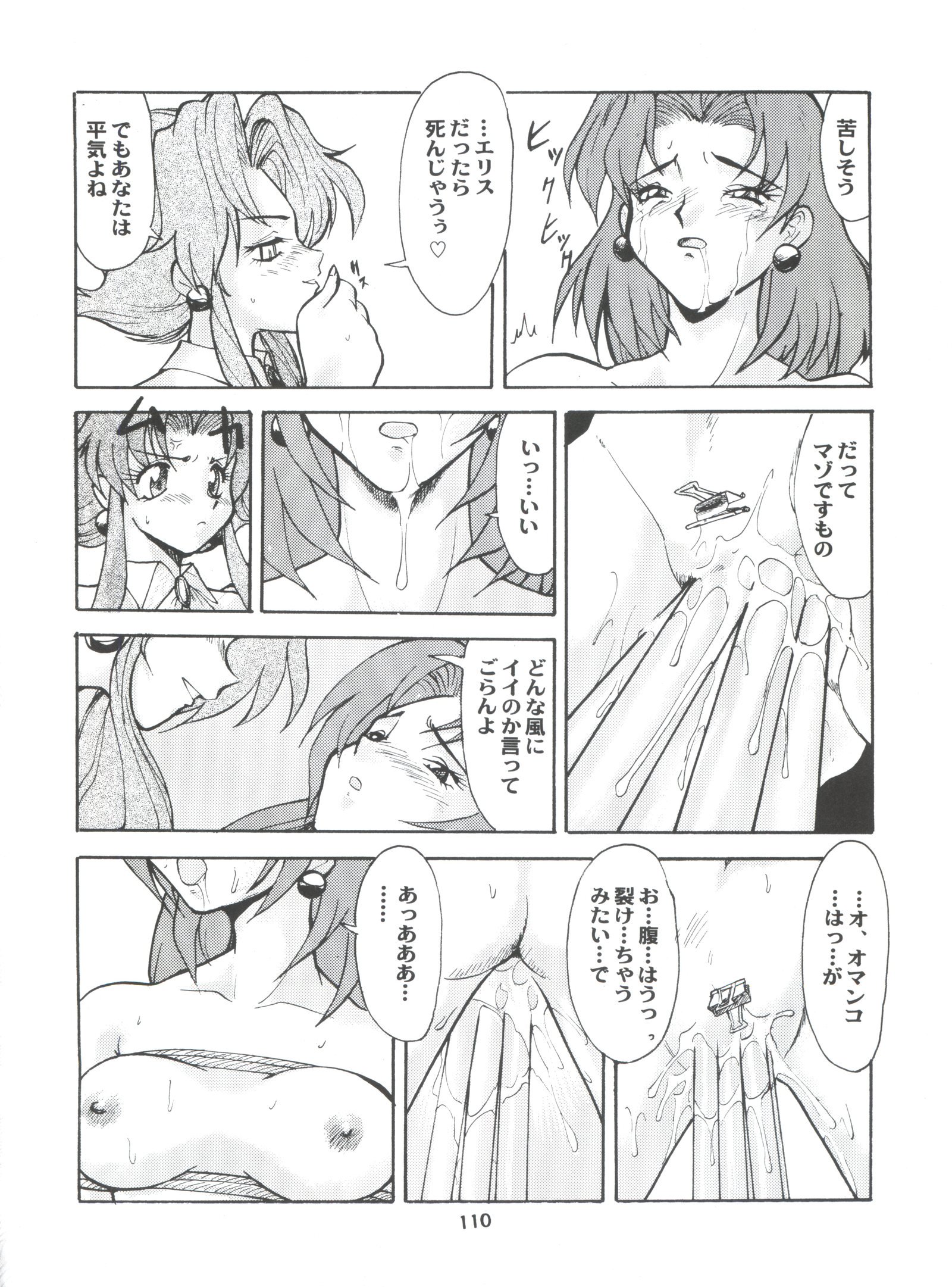 うめだまんしゅうにVER-21c