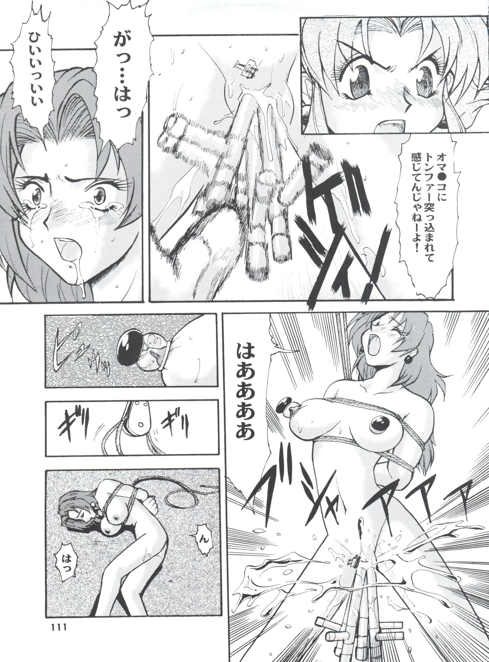 うめだまんしゅうにVER-21c