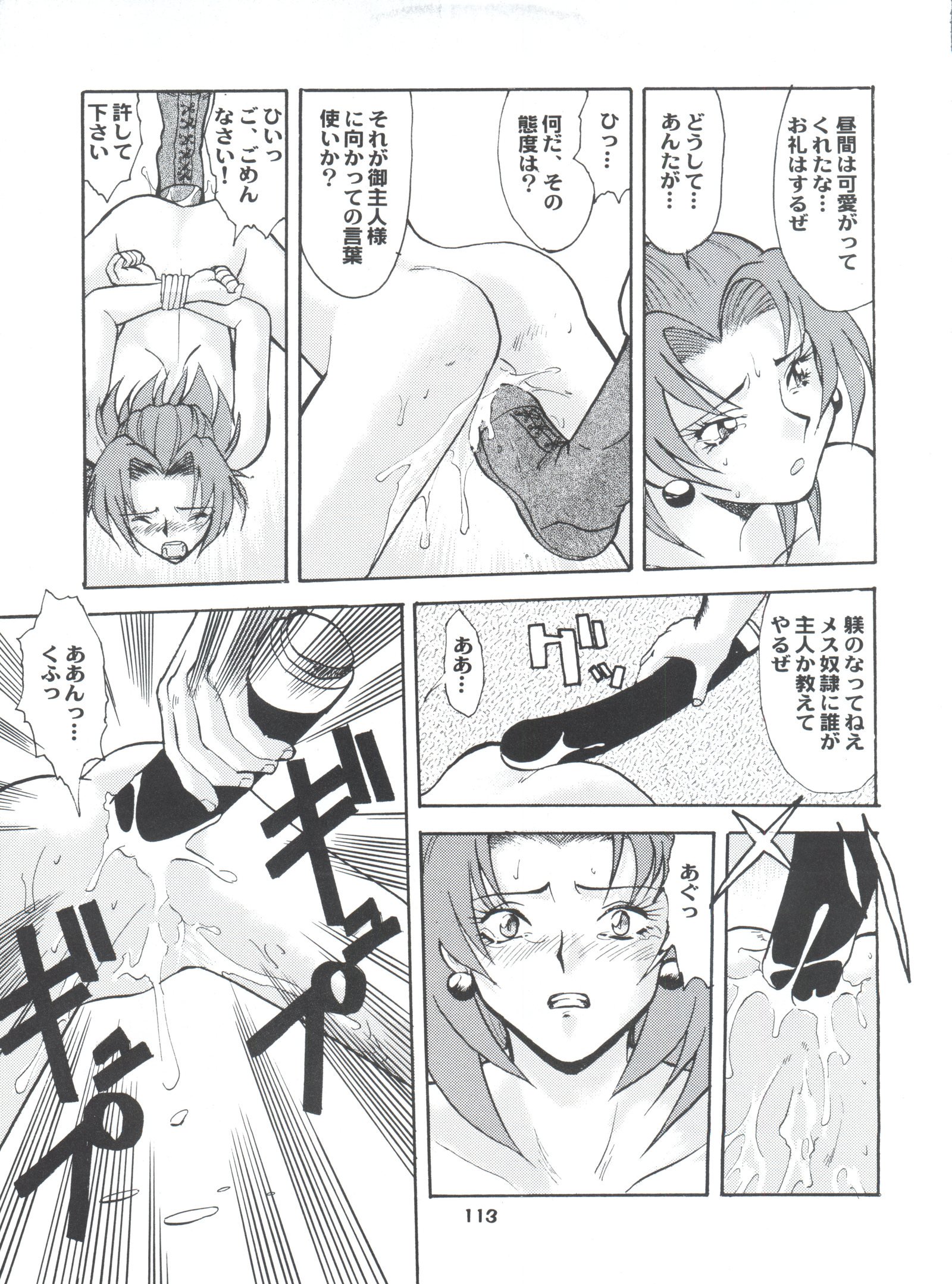うめだまんしゅうにVER-21c
