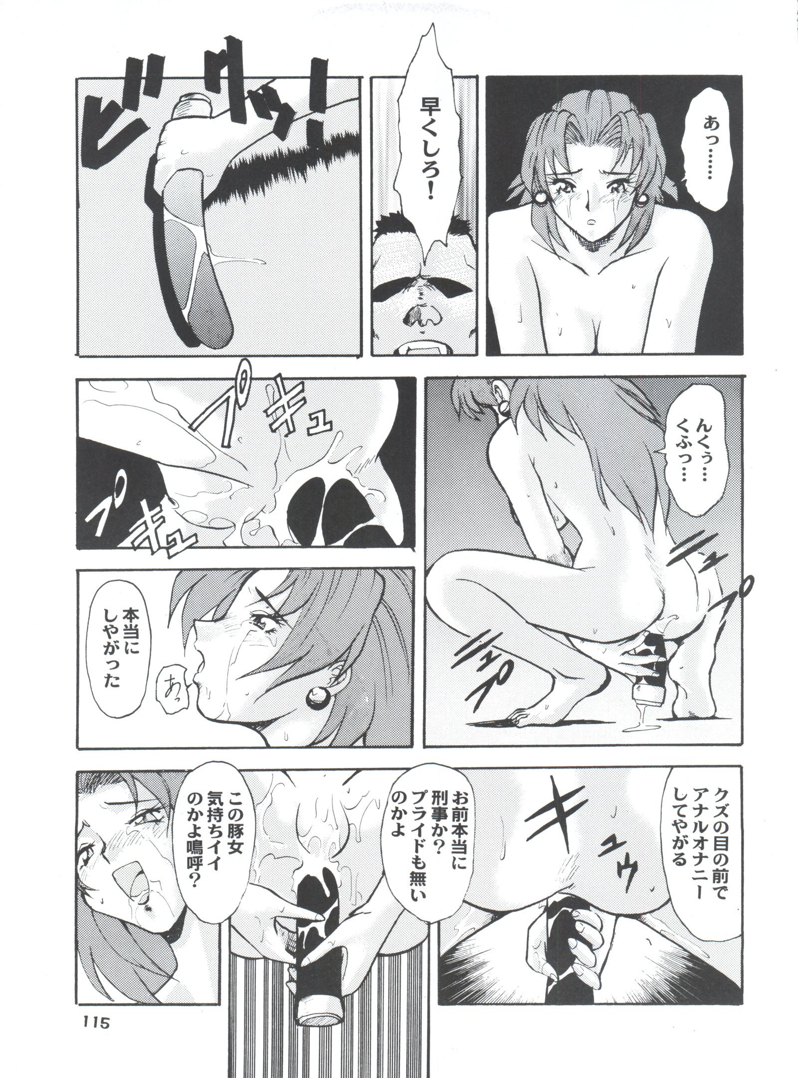 うめだまんしゅうにVER-21c
