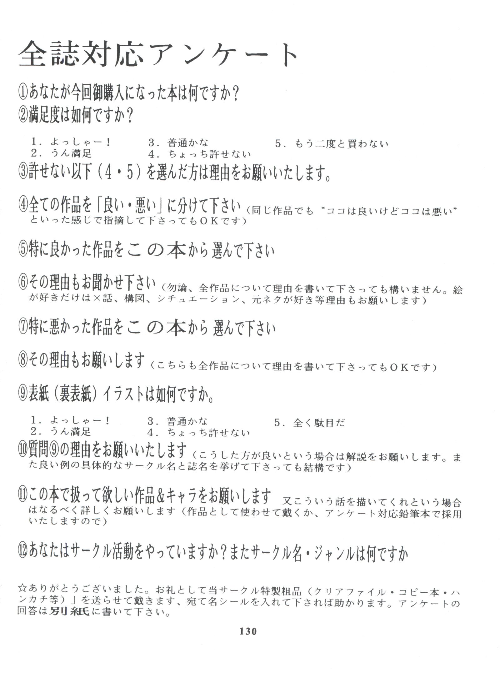 うめだまんしゅうにVER-21c