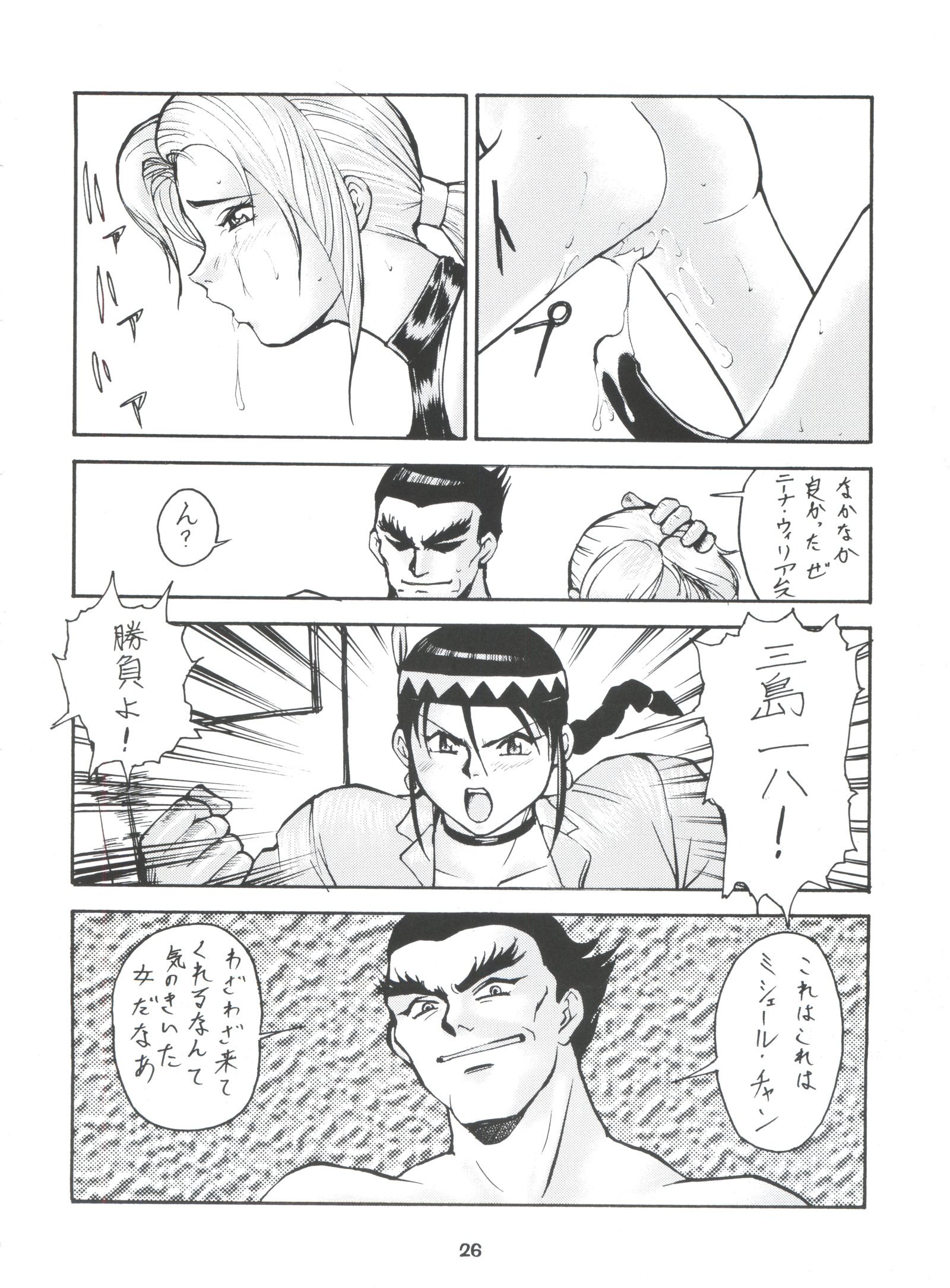 うめだまんしゅうにVER-21c