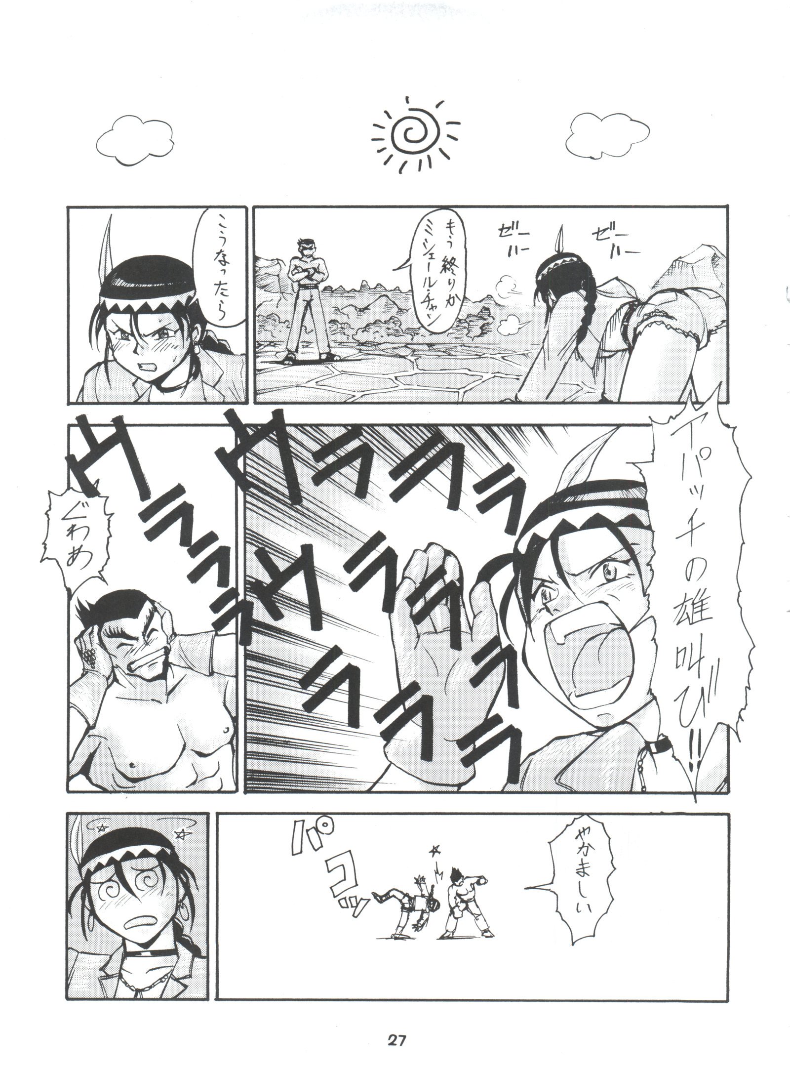 うめだまんしゅうにVER-21c