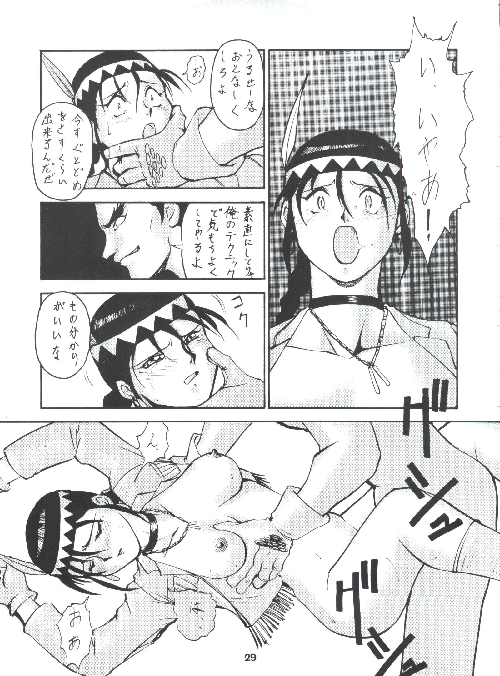 うめだまんしゅうにVER-21c