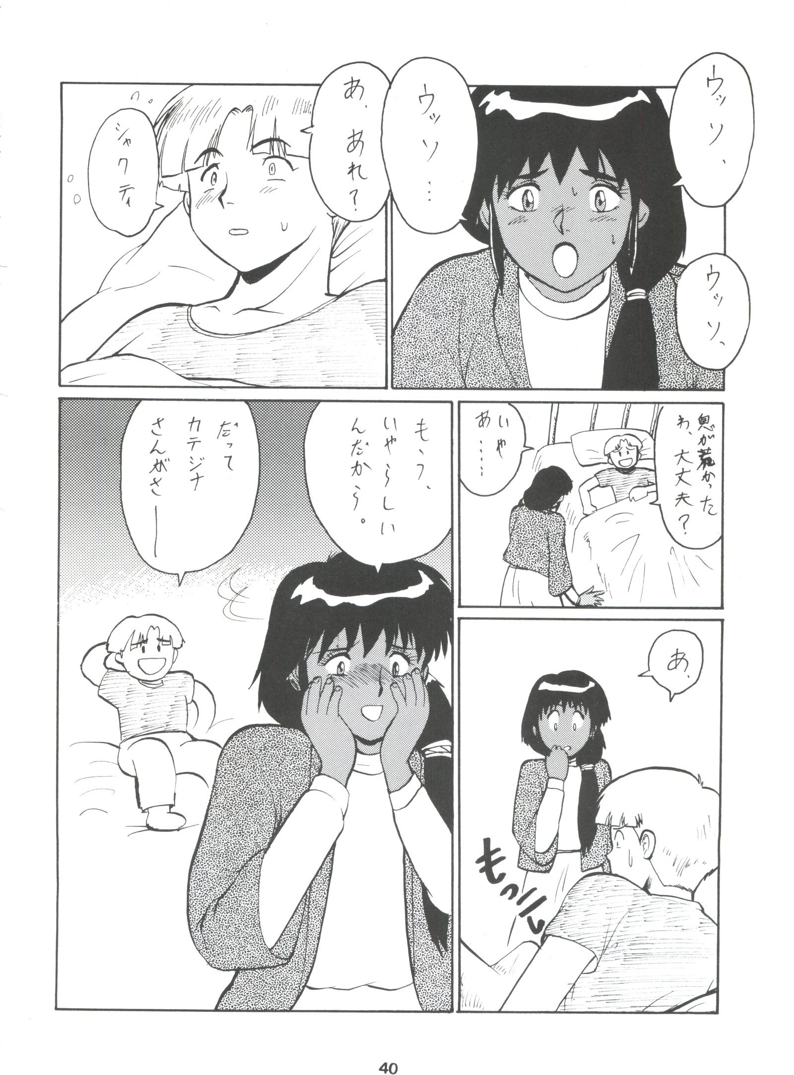 うめだまんしゅうにVER-21c