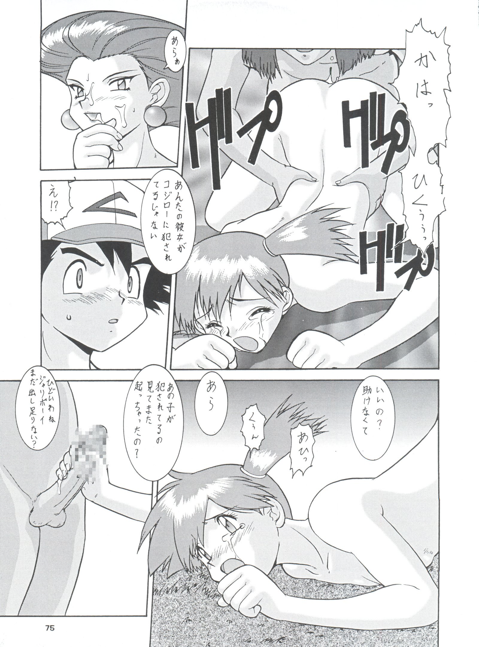 うめだまんしゅうにVER-21c