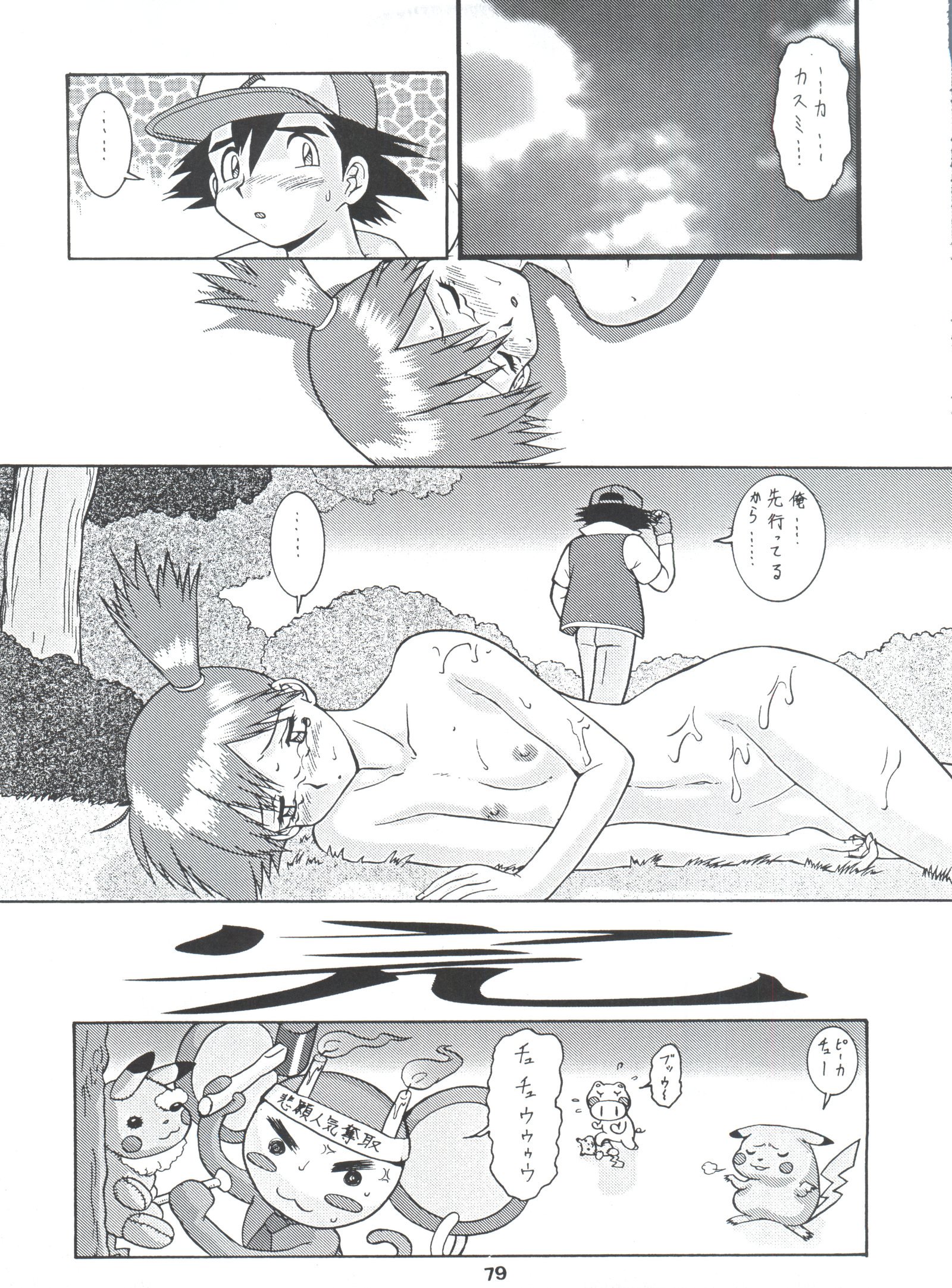 うめだまんしゅうにVER-21c