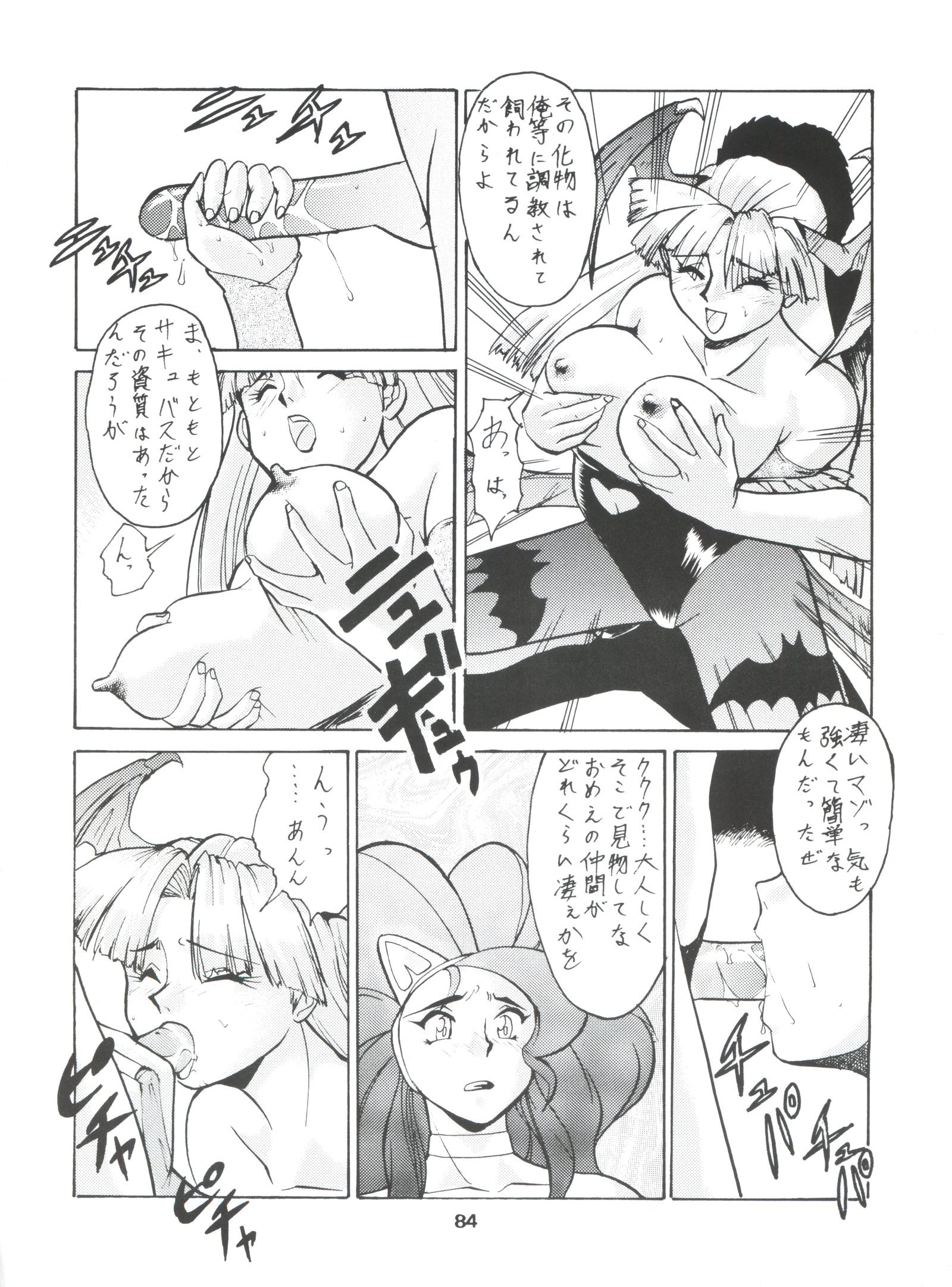 うめだまんしゅうにVER-21c