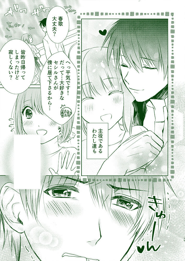 せしはるしんかんえちなしんありますごちゅいくださいさんぷるサンプル