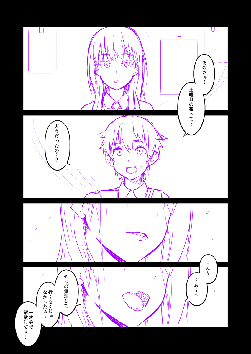 うそつきりっかのやさしいいうそ