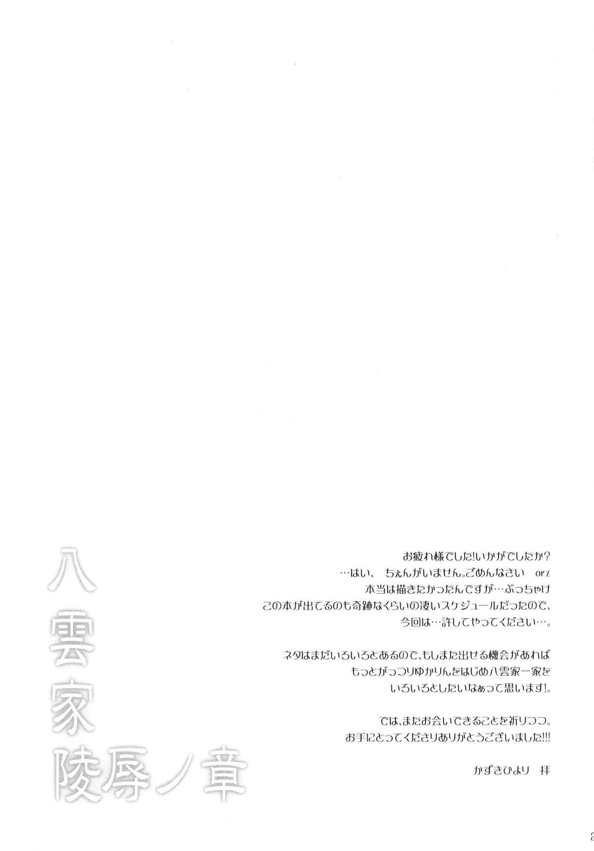 やくもけ両条の書