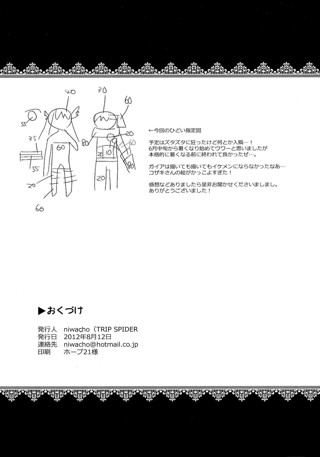 甘いばーじんろすと