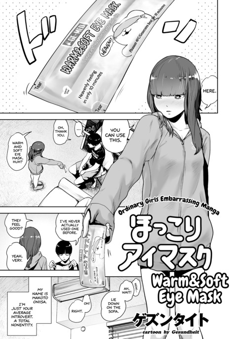 ほっこりアイマスク|ウォーム&ソフトアイマスク ほっこりアイマスク|ウォーム&ソフトアイマスク