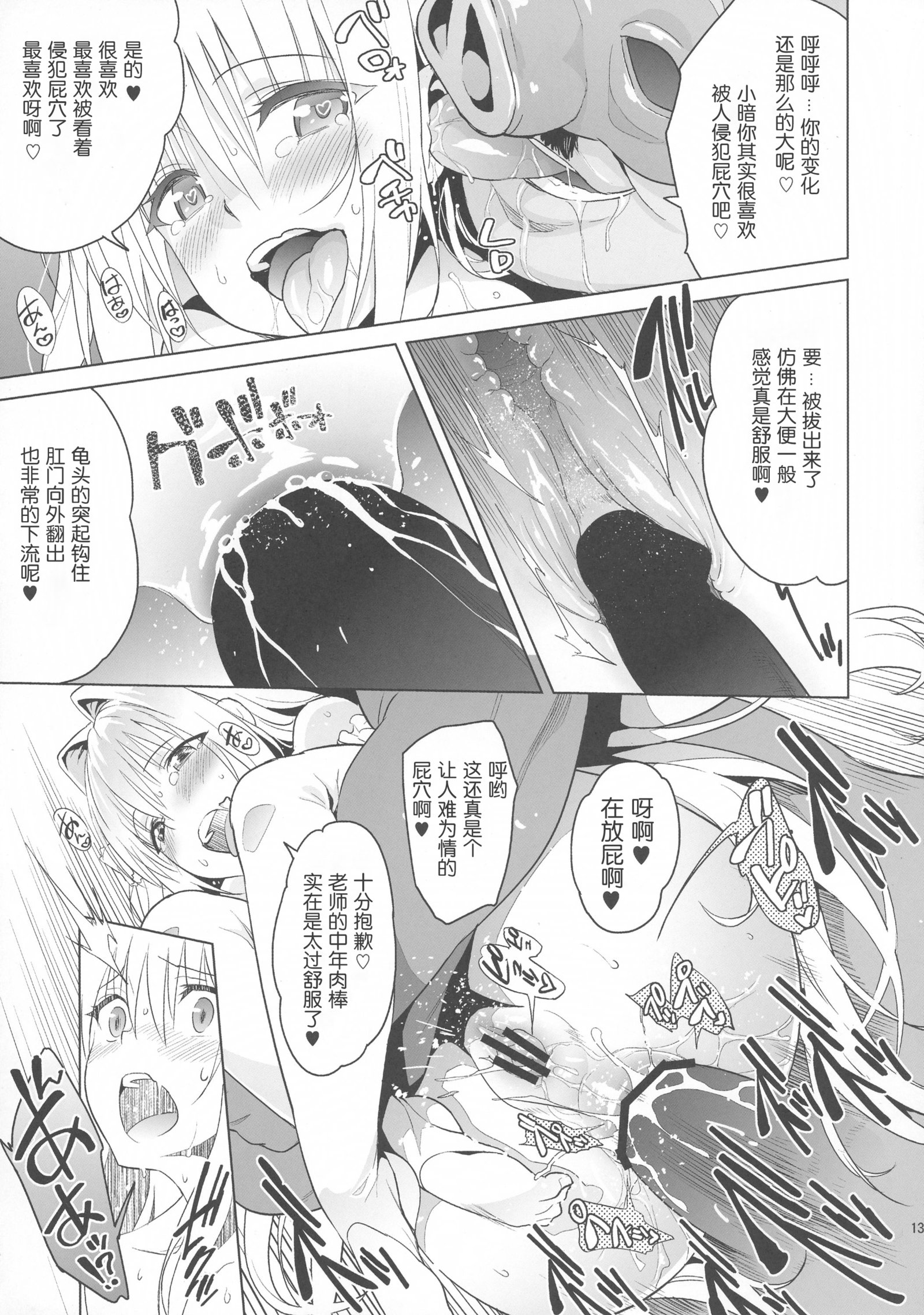 ハーレムエンド