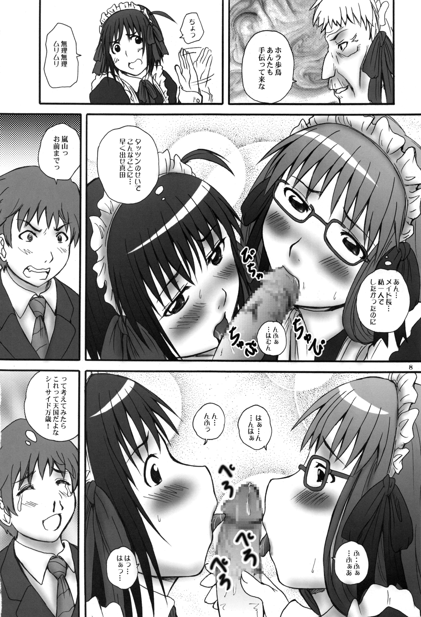 2ストローク期限