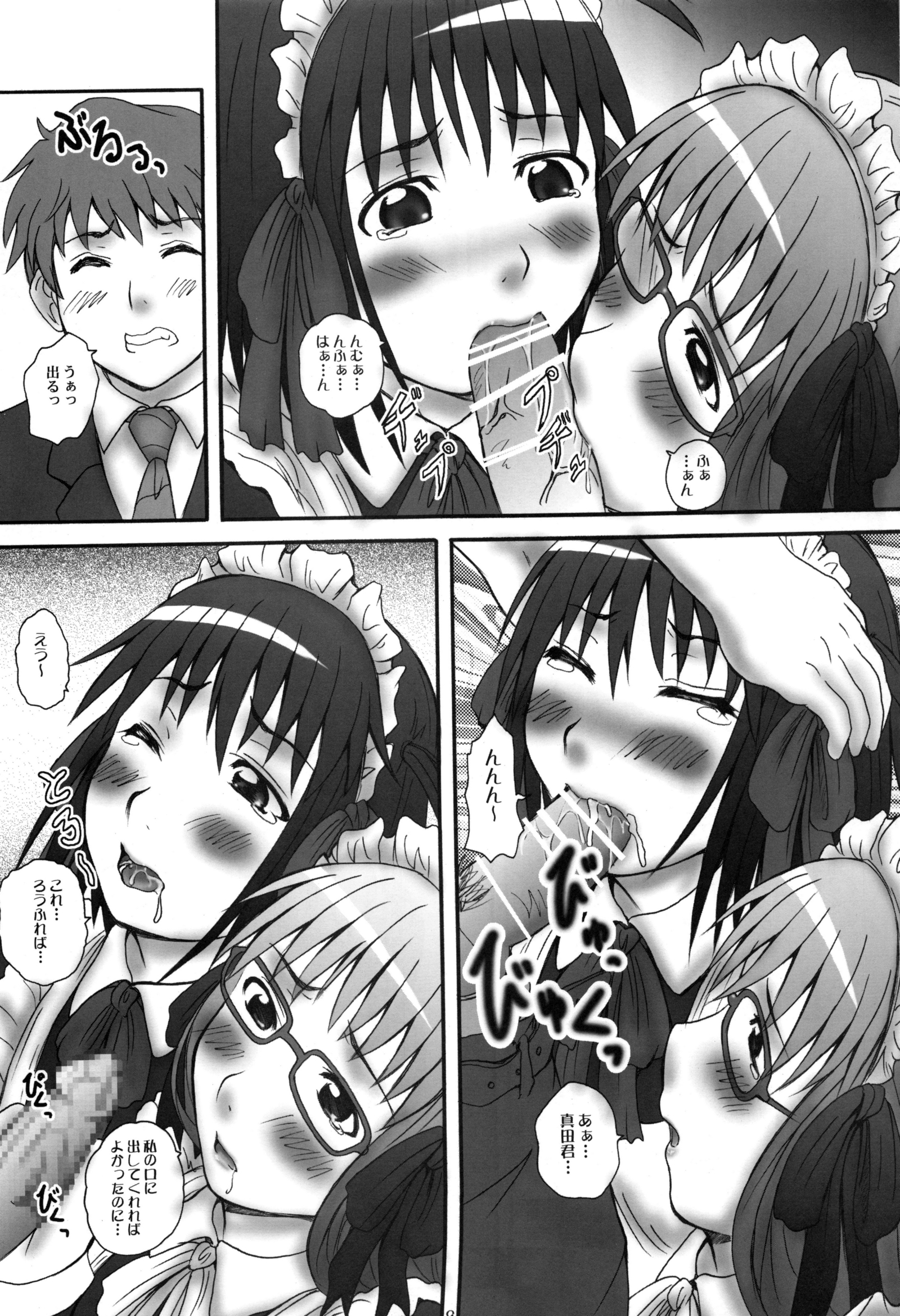 2ストローク期限