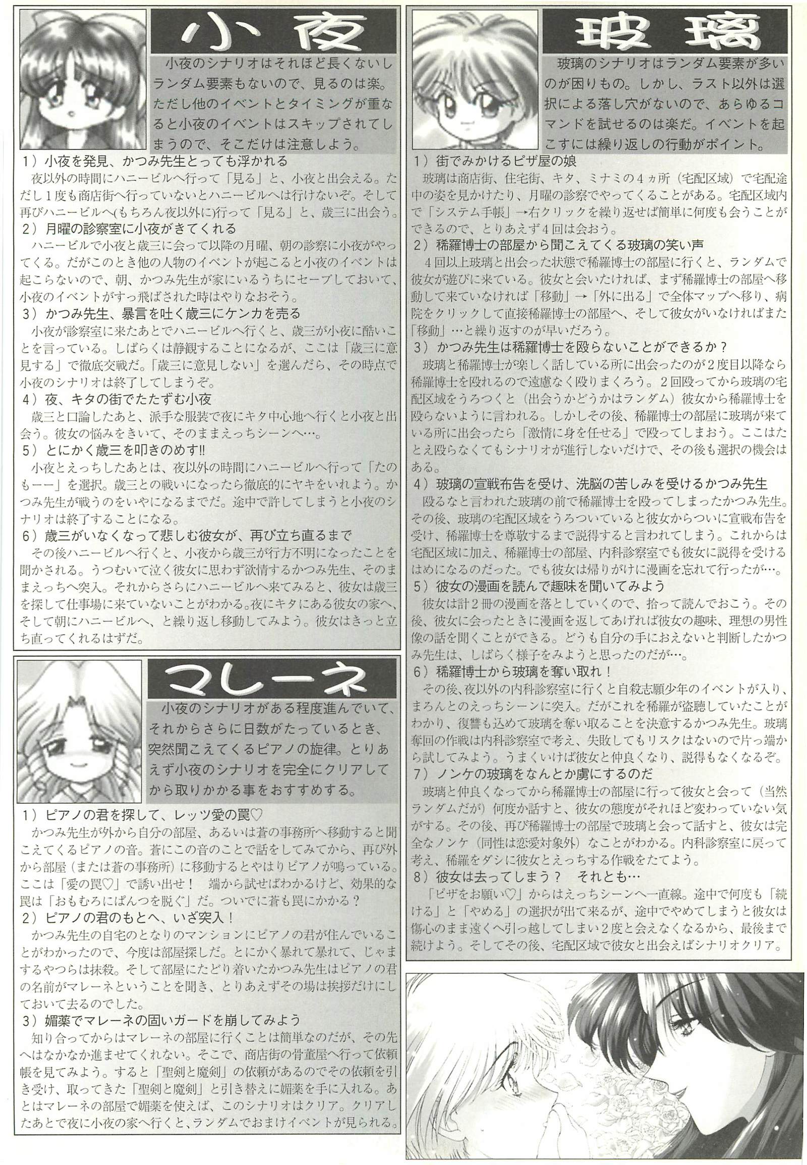 BugBug Magazine 1997-07 Vol 35