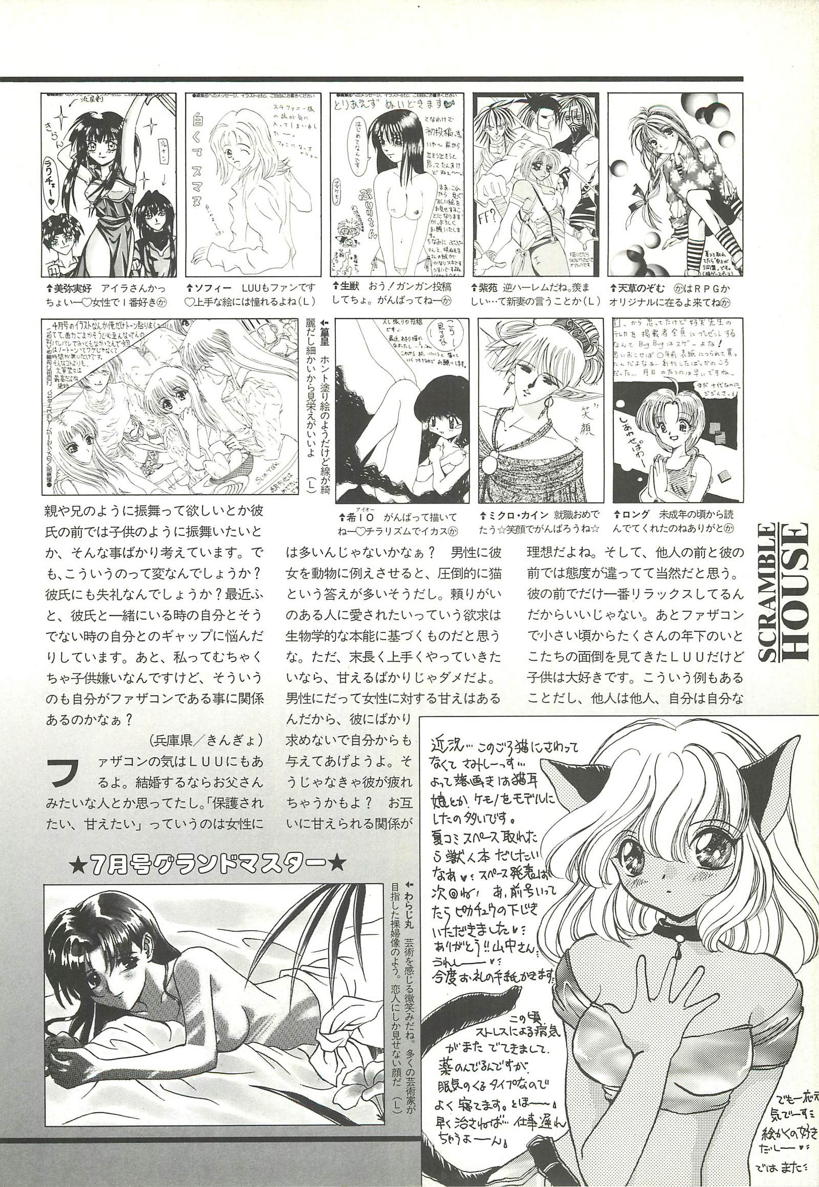 BugBug Magazine 1997-07 Vol 35