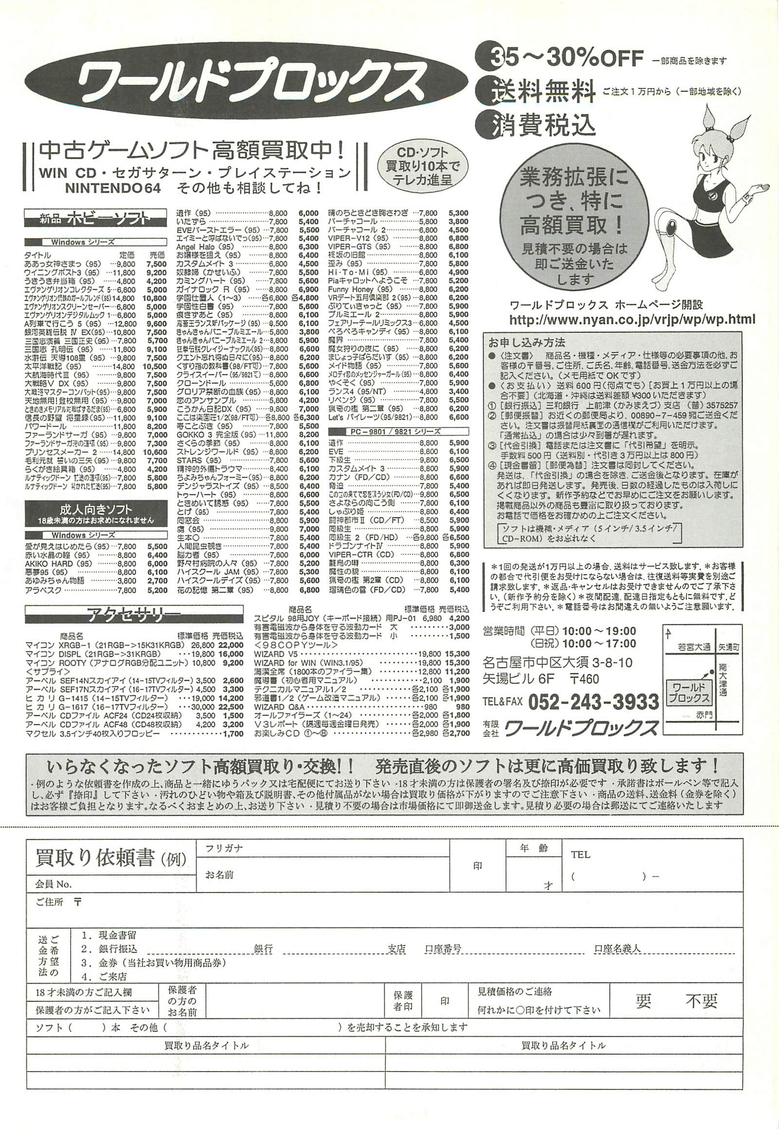 BugBug Magazine 1997-07 Vol 35
