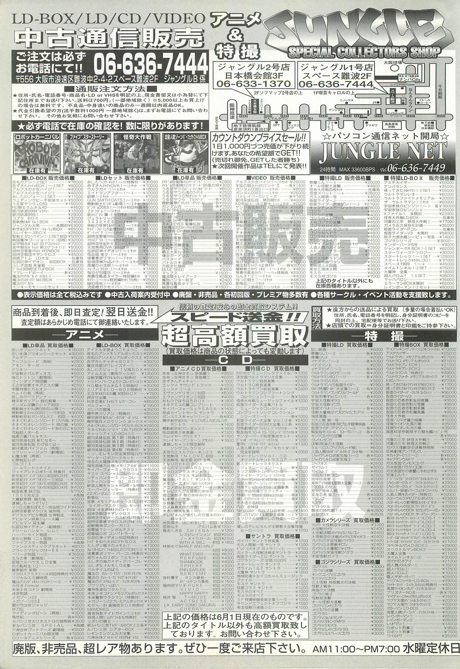 BugBug Magazine 1997-07 Vol 35