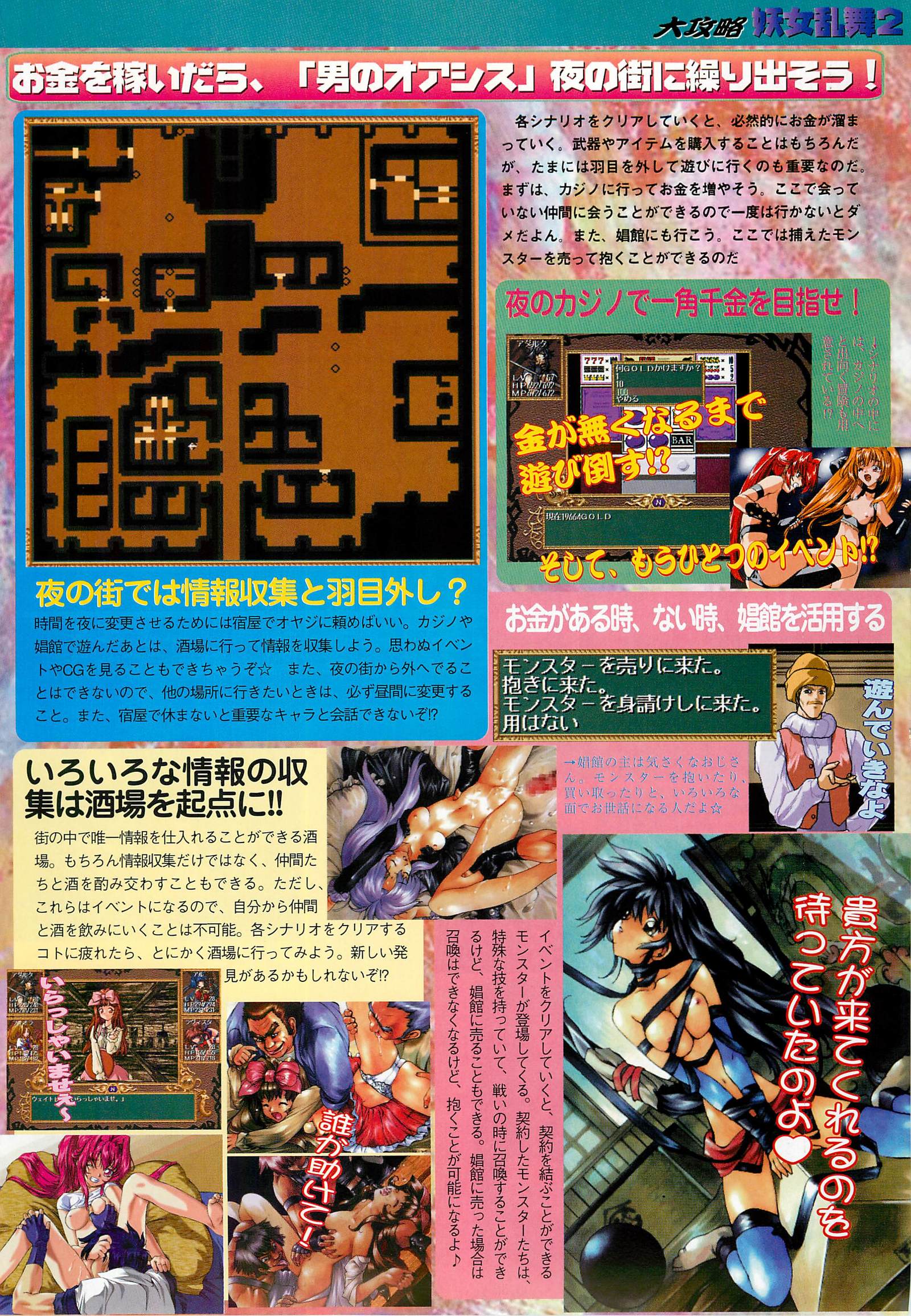 BugBug Magazine 1997-07 Vol 35