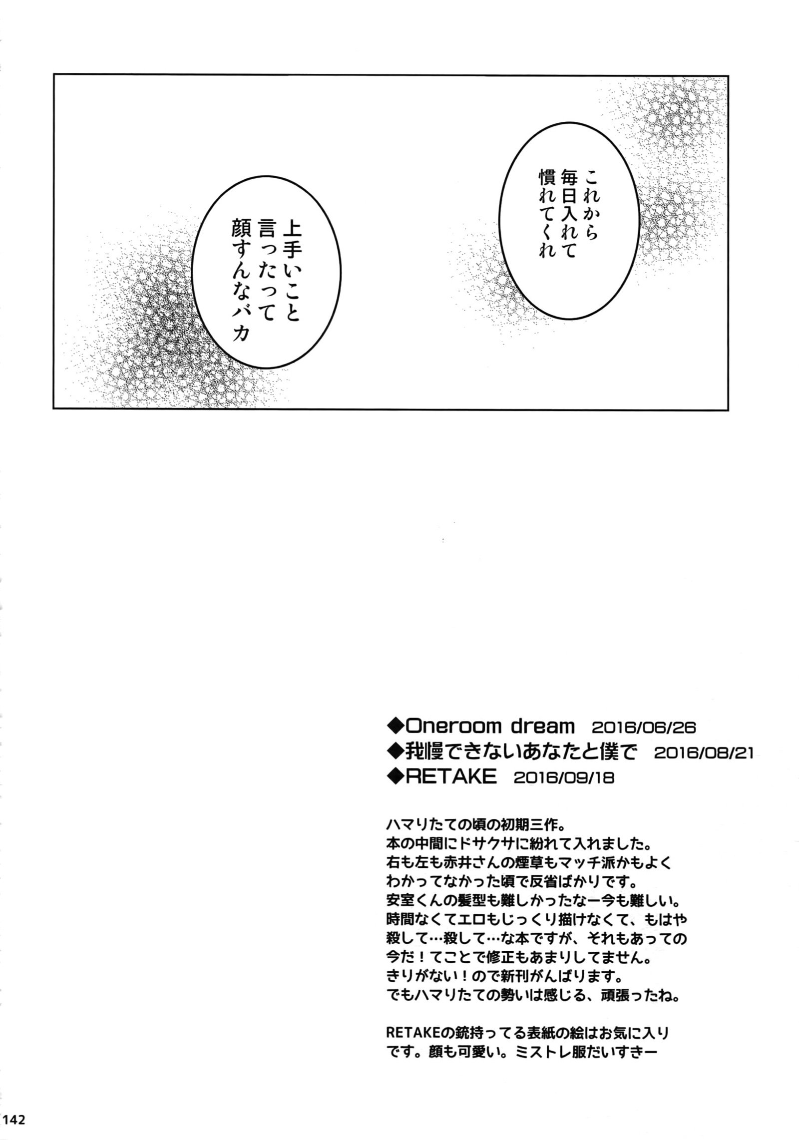 もう一つ！