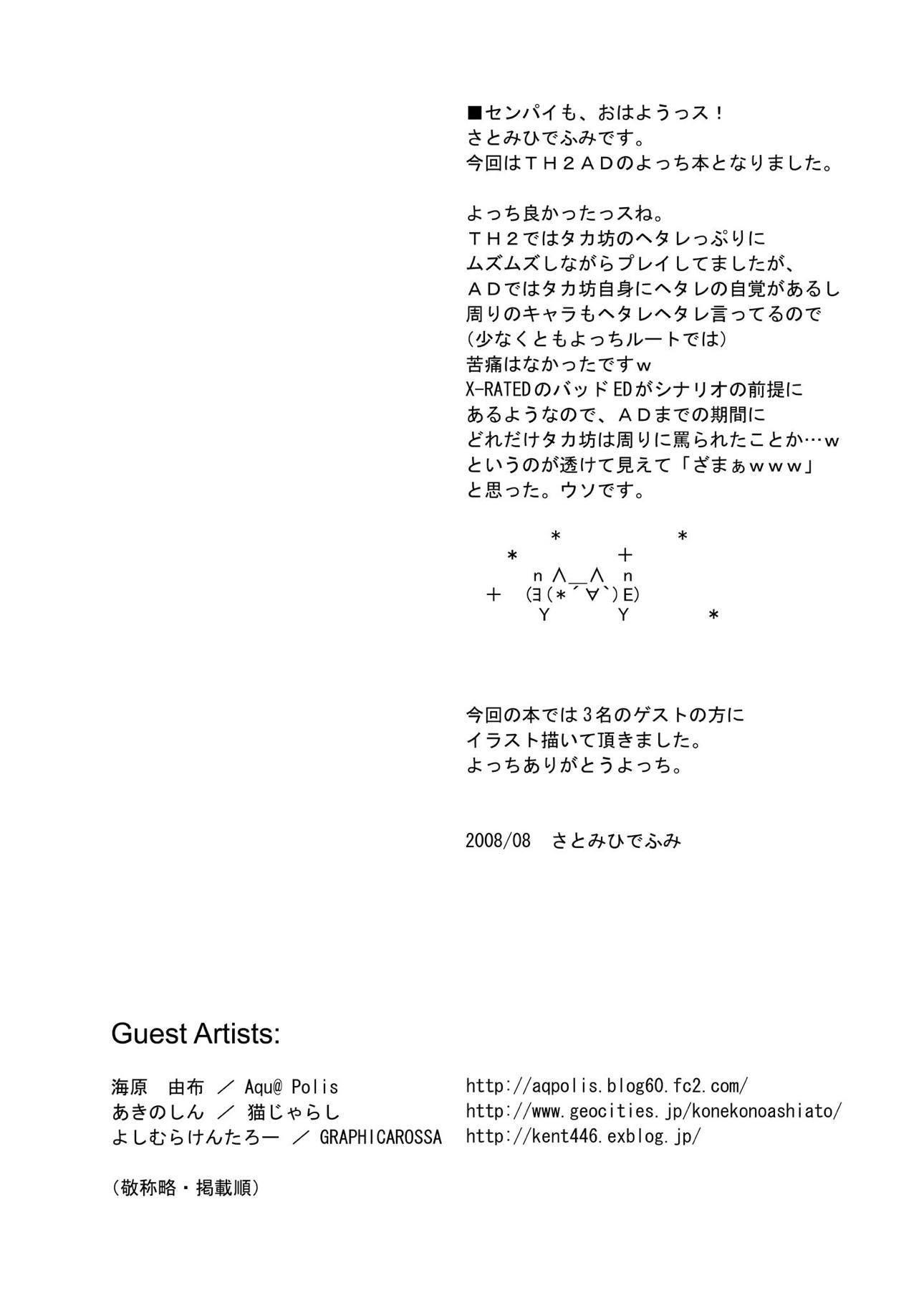 よちありがとう2 よちありがとう2