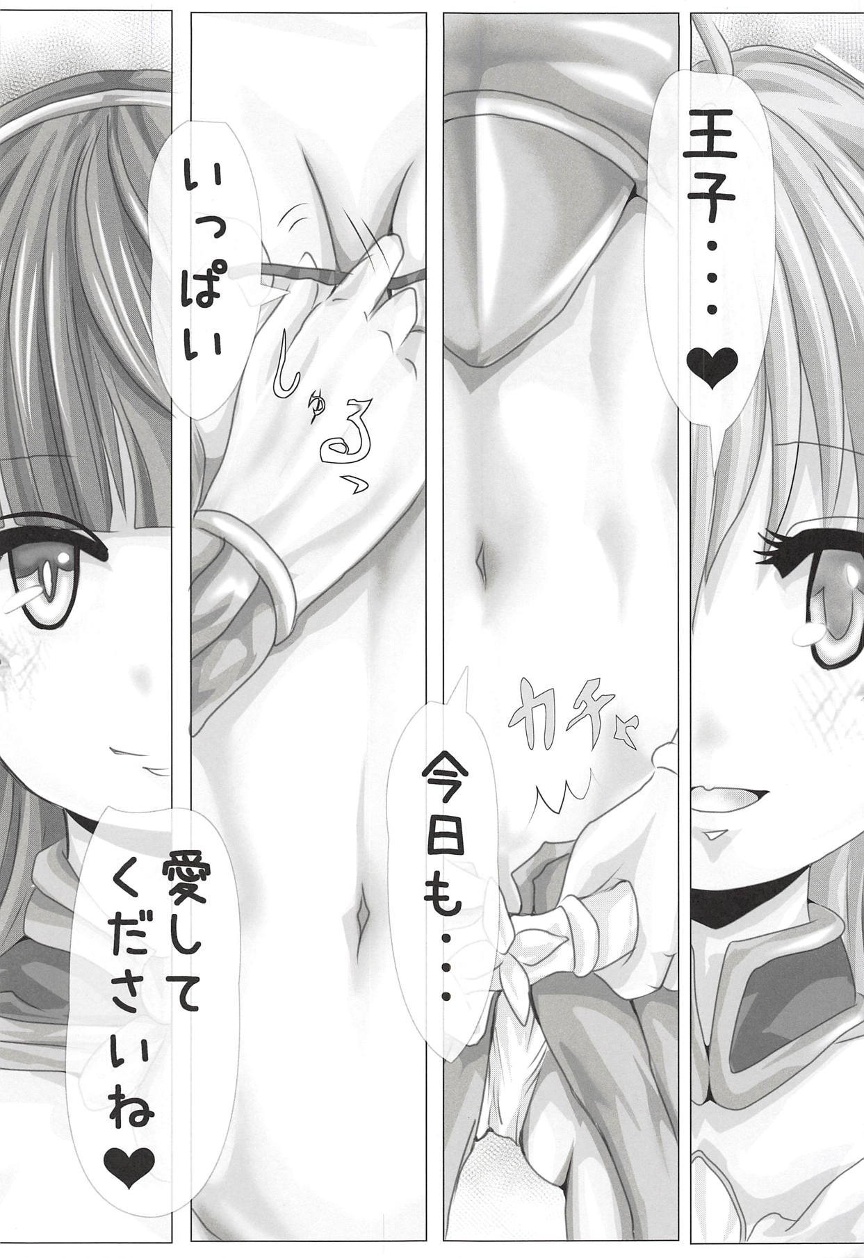 ビキニアーマーからローパー王子へ