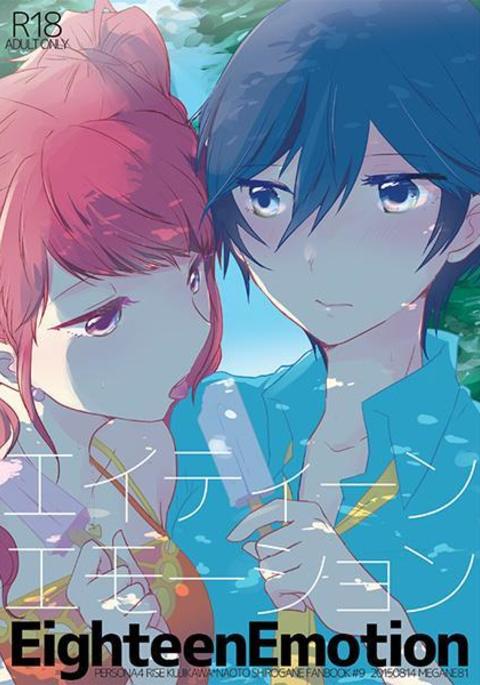 EighteenEmotion EighteenEmotion