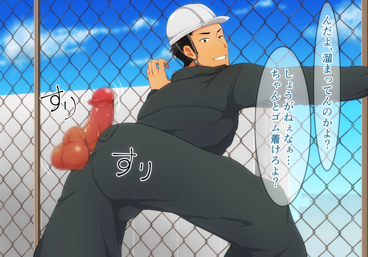 イラスト集・CG集働くお兄ちゃん!!