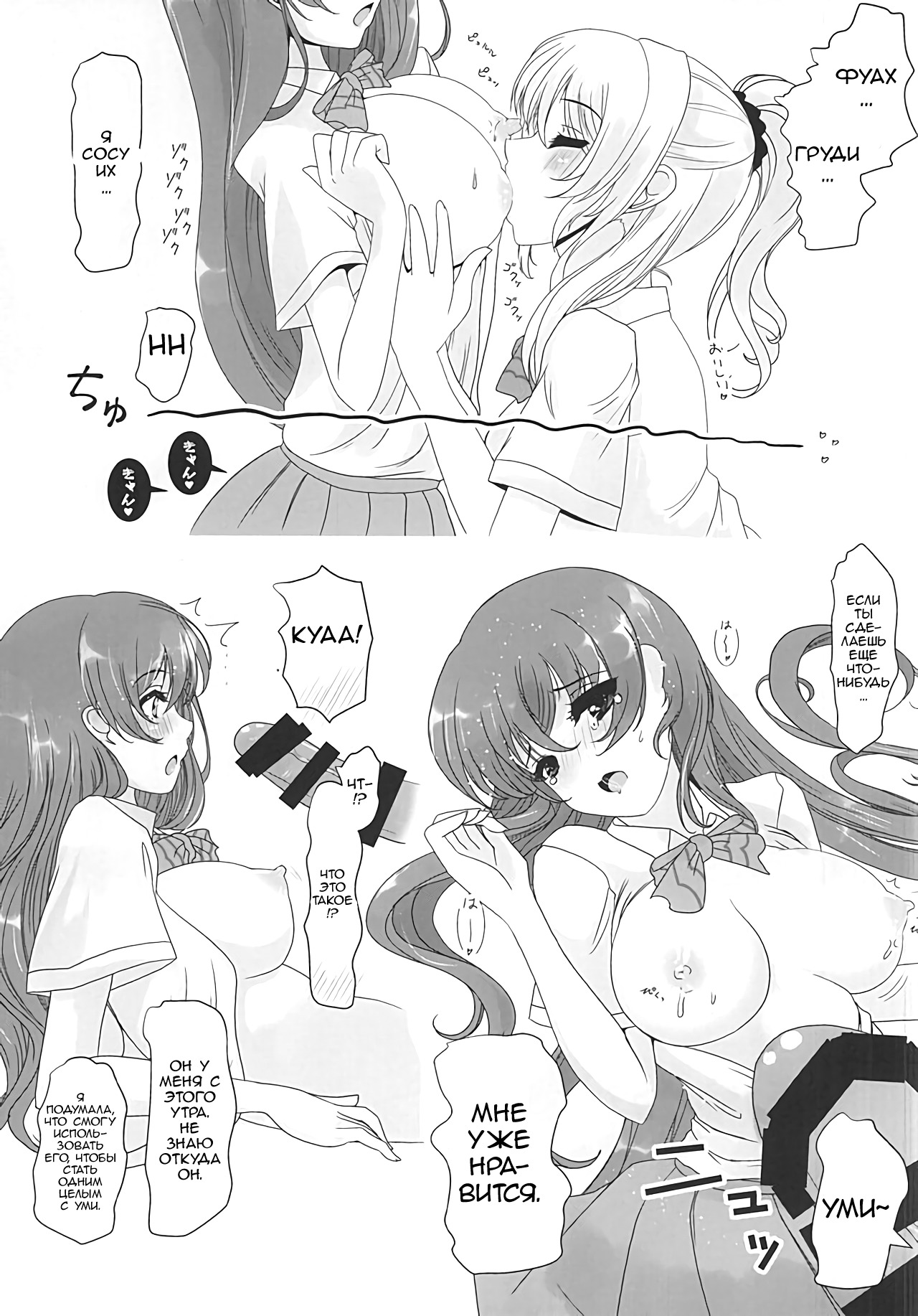 わたしにナチャッタ