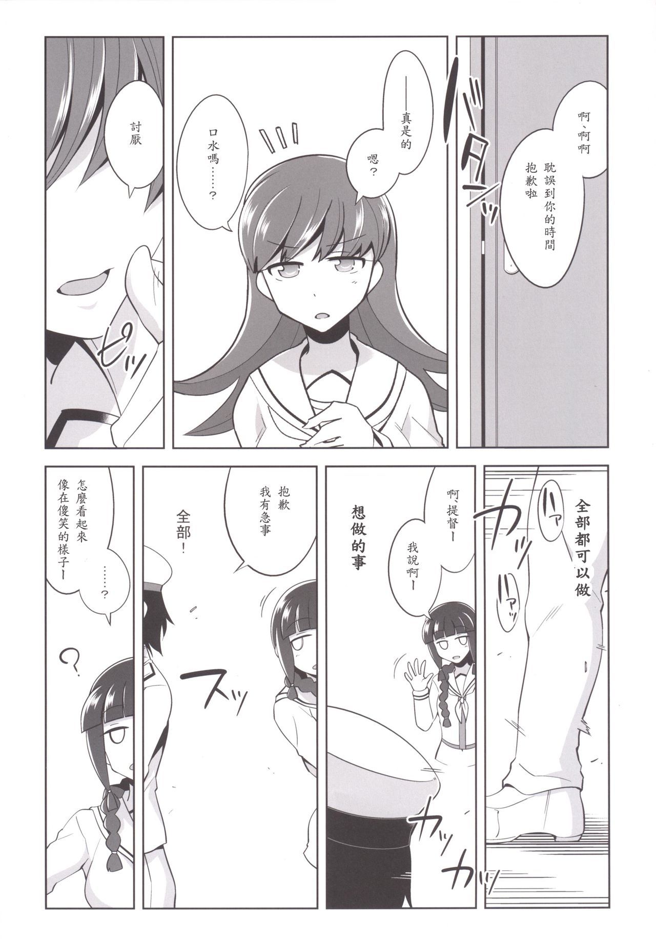 帝徳+サイミン×大井
