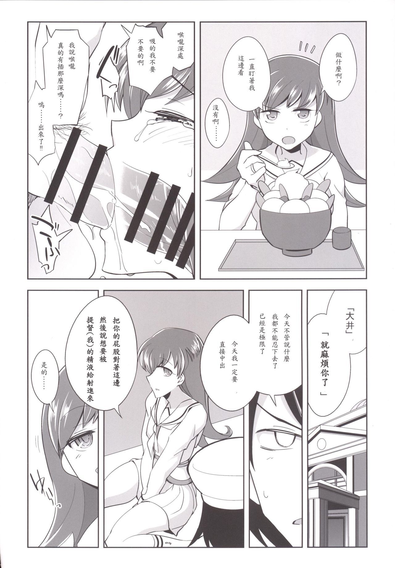 帝徳+サイミン×大井