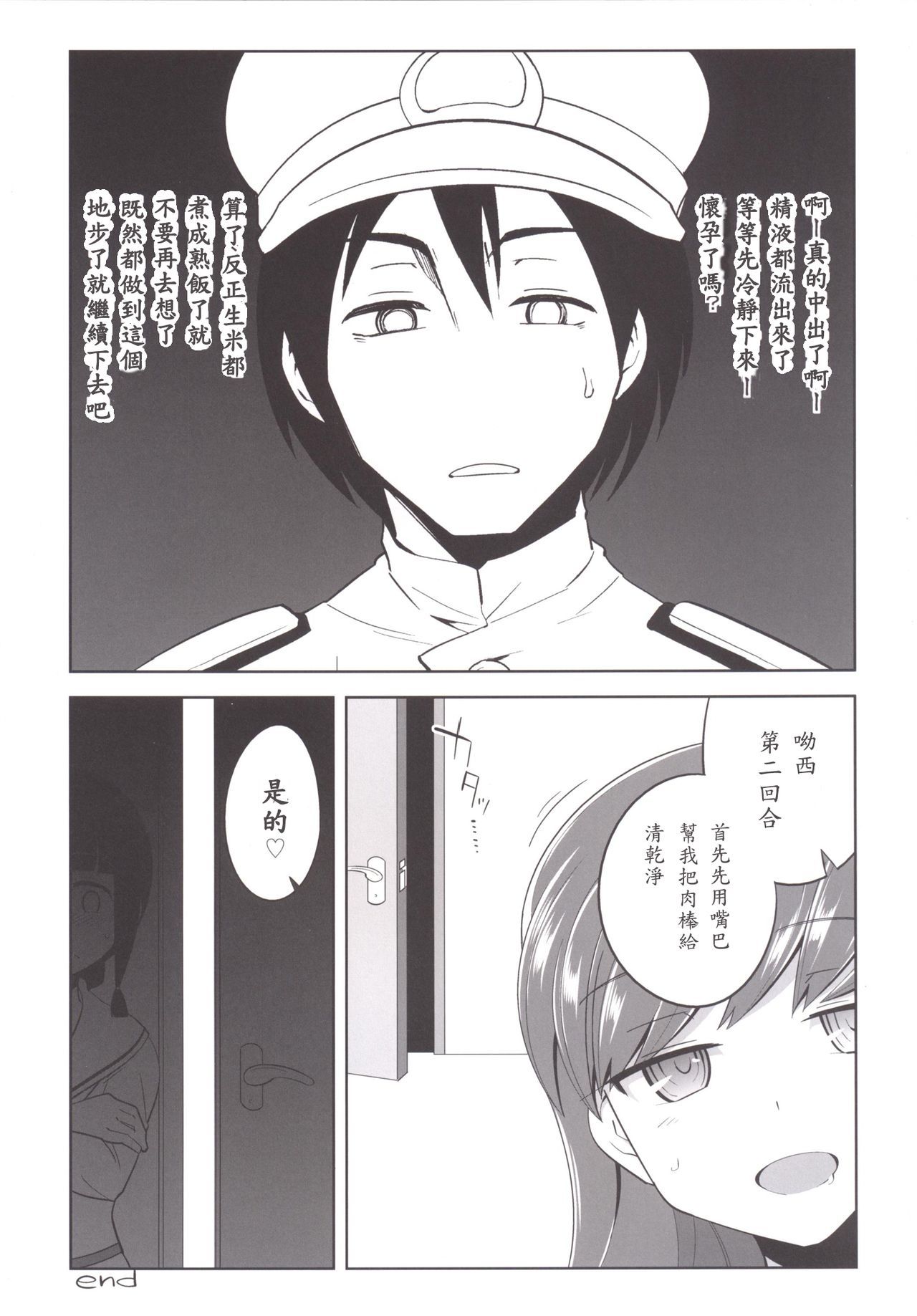 帝徳+サイミン×大井