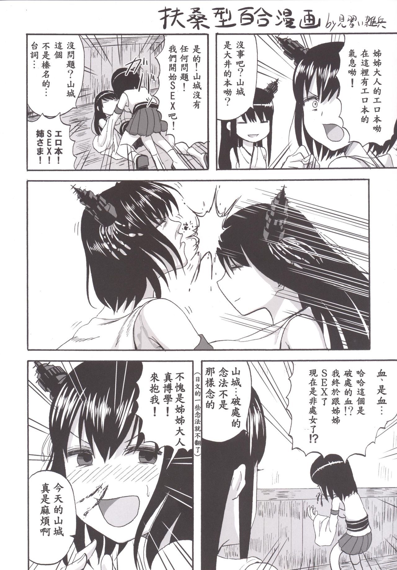 帝徳+サイミン×大井