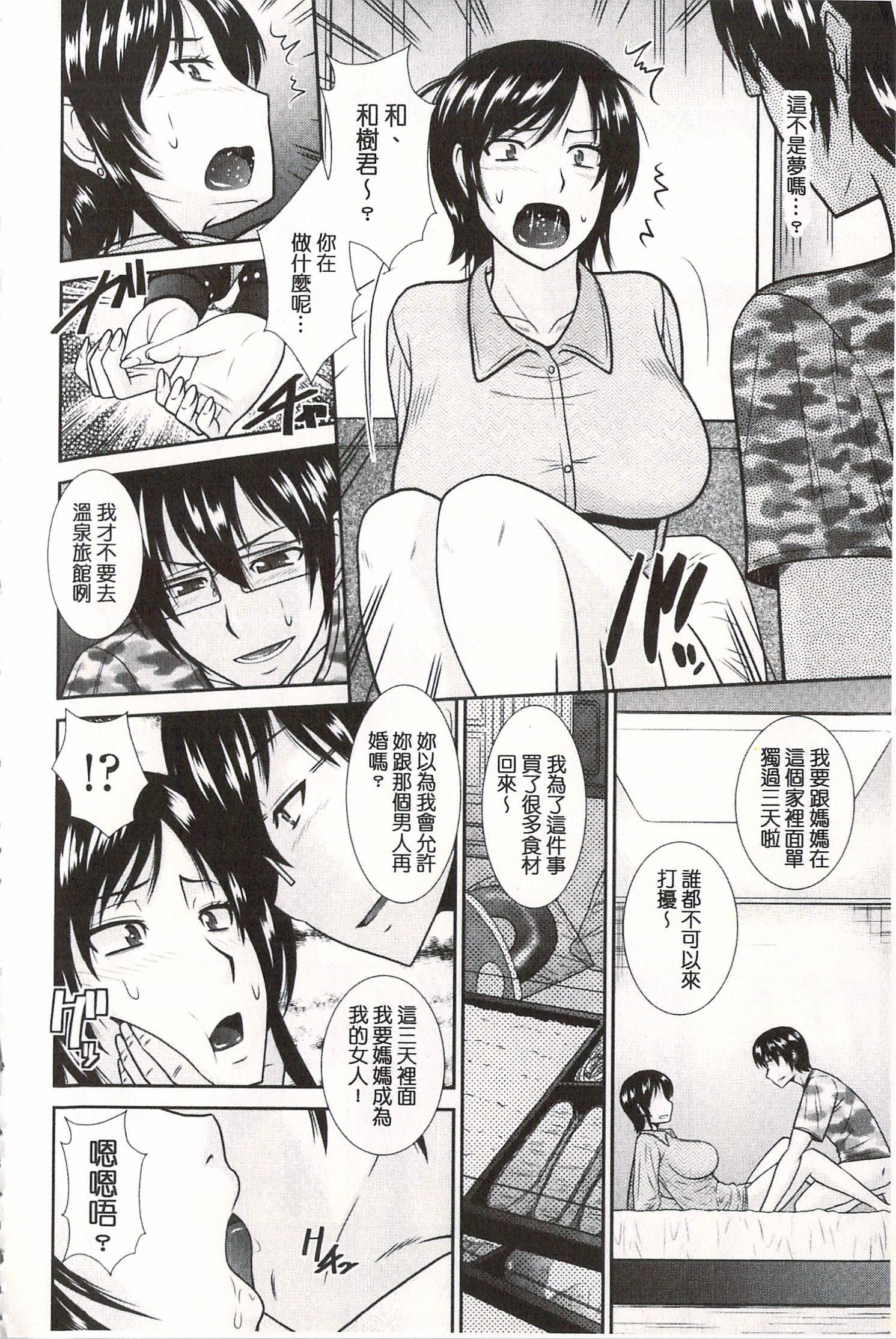 利上招待|年上美更女的邀請技