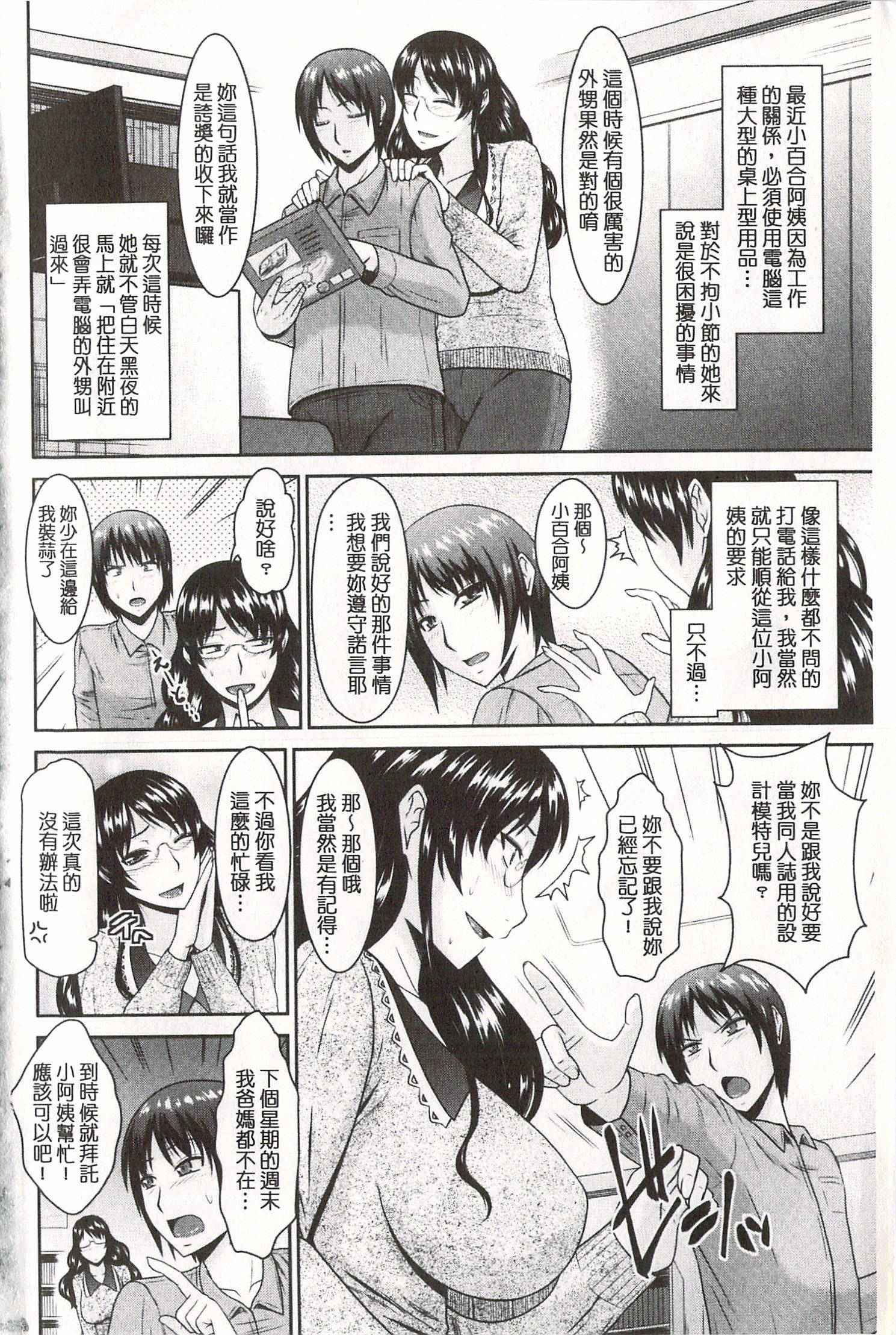 利上招待|年上美更女的邀請技