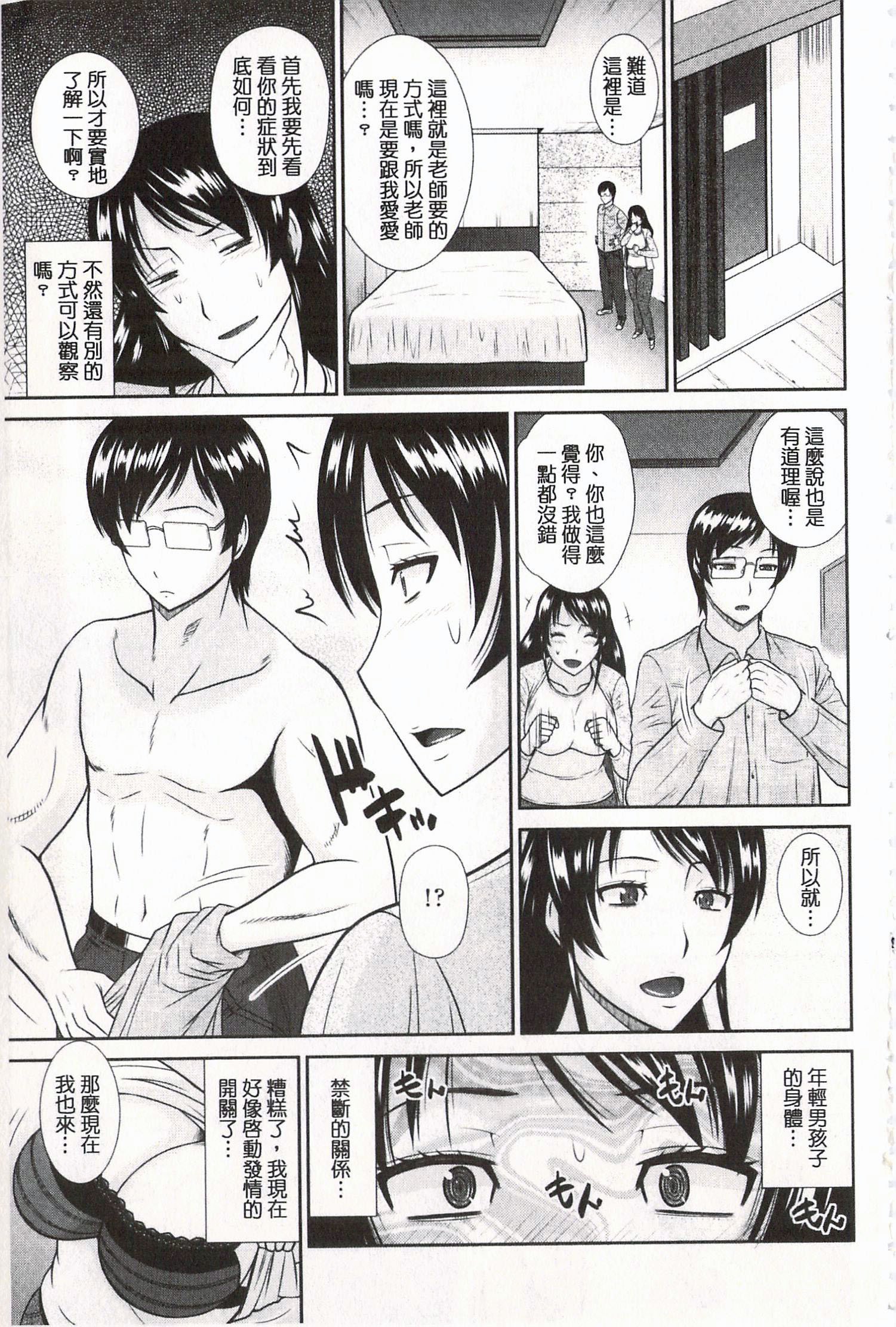 利上招待|年上美更女的邀請技