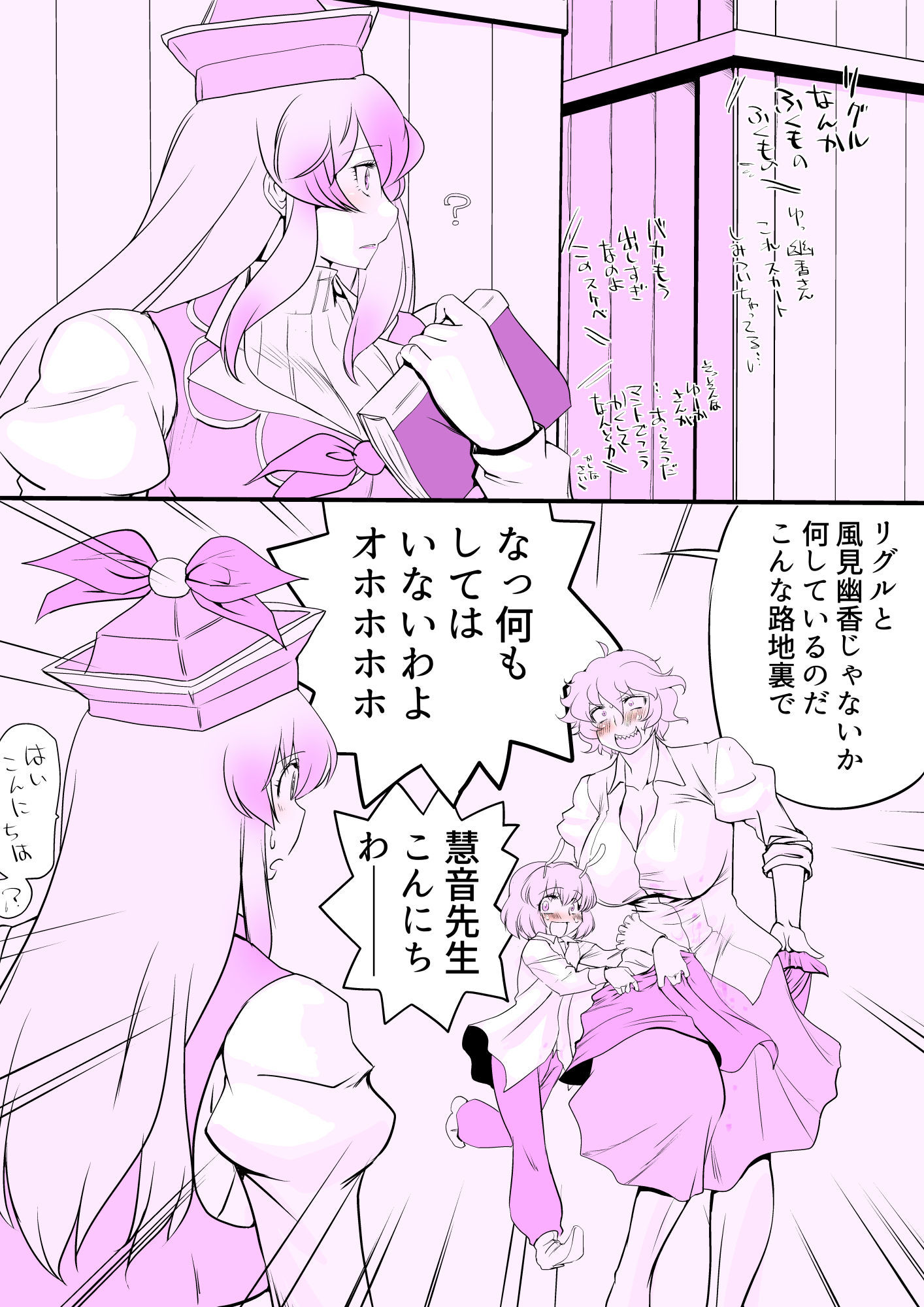 東方筆想される化装置4