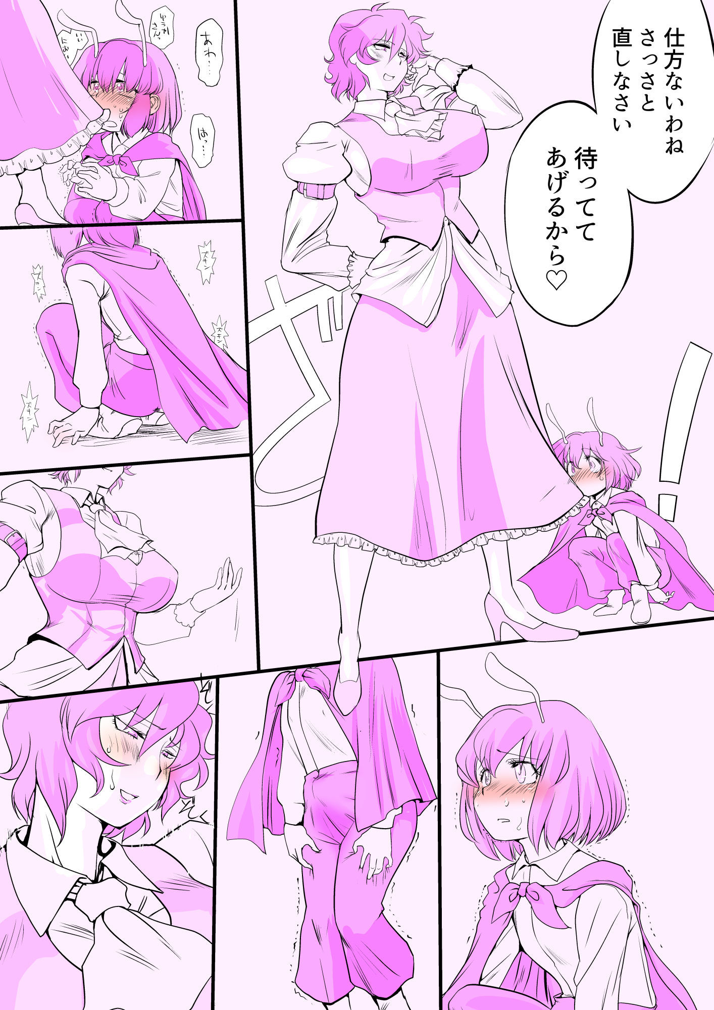 東方筆想される化装置4