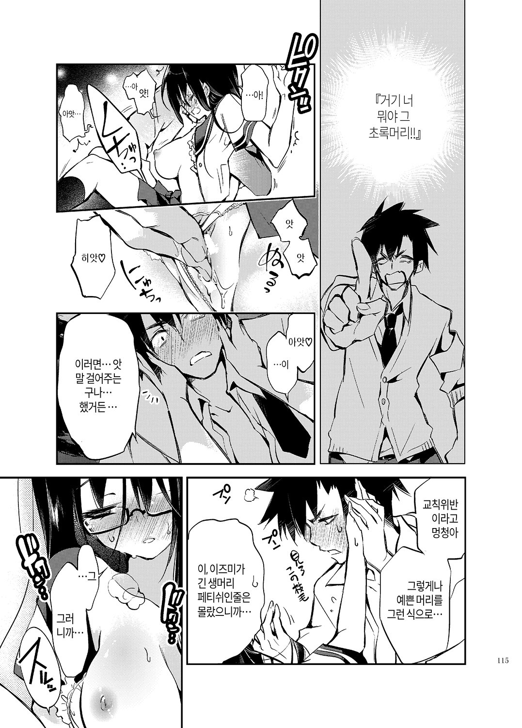 ゼリービーンズCh。 1-5