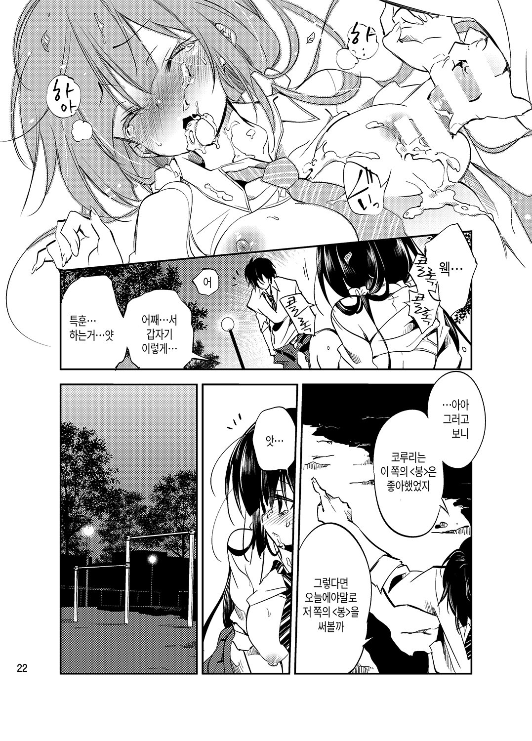 ゼリービーンズCh。 1-5