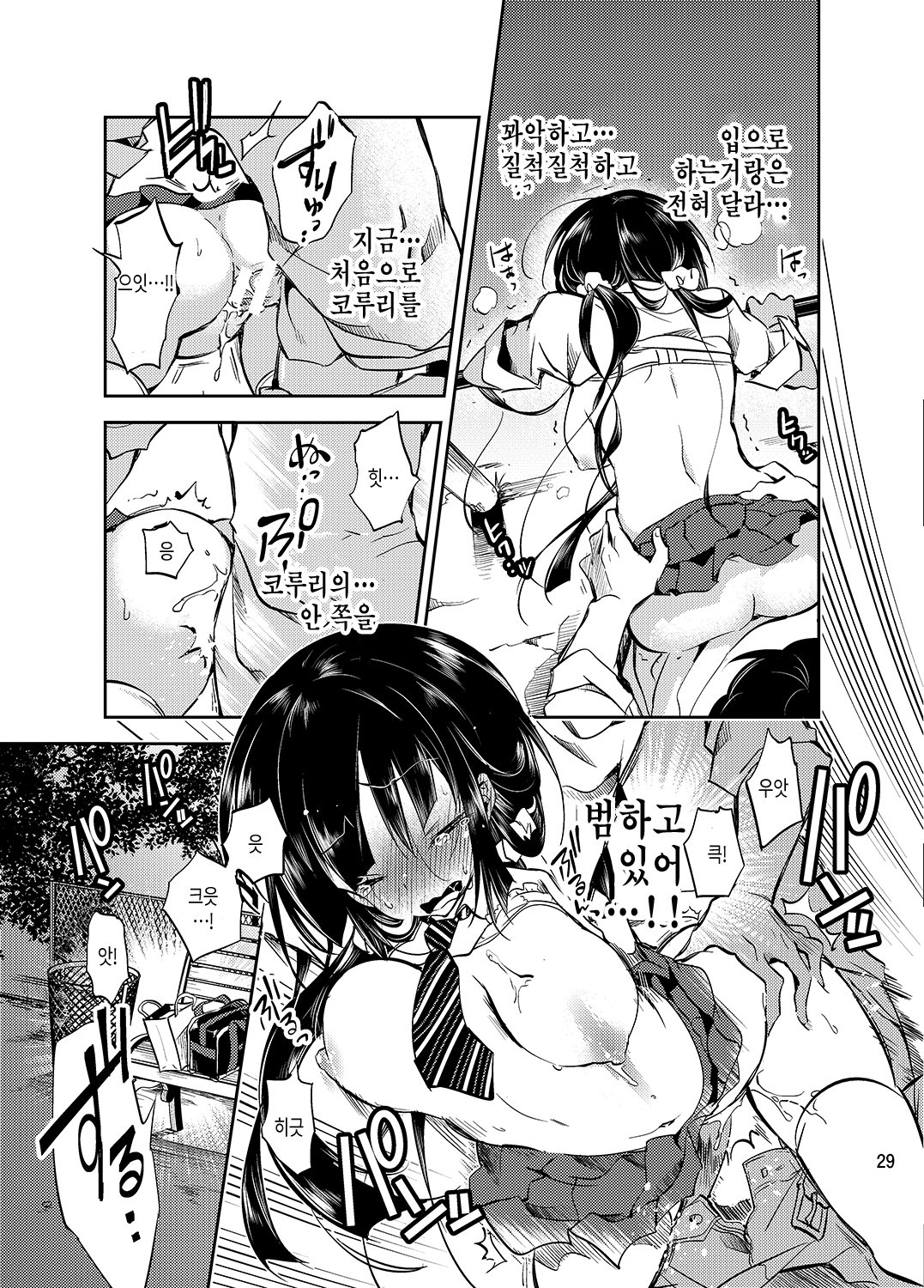 ゼリービーンズCh。 1-5