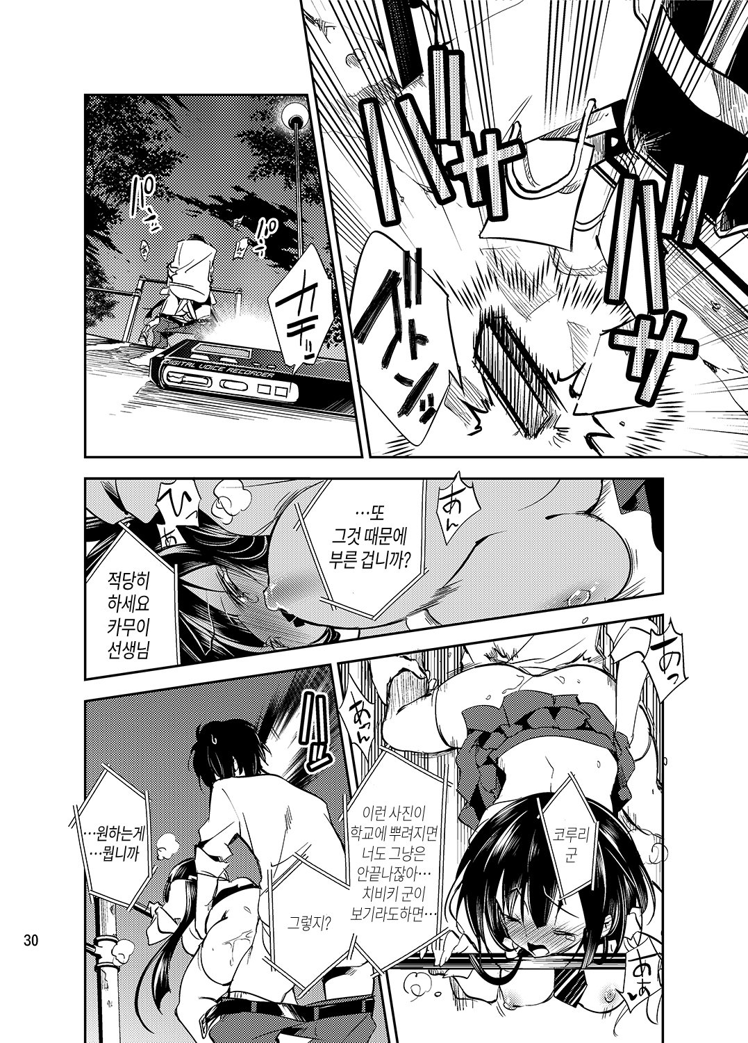ゼリービーンズCh。 1-5