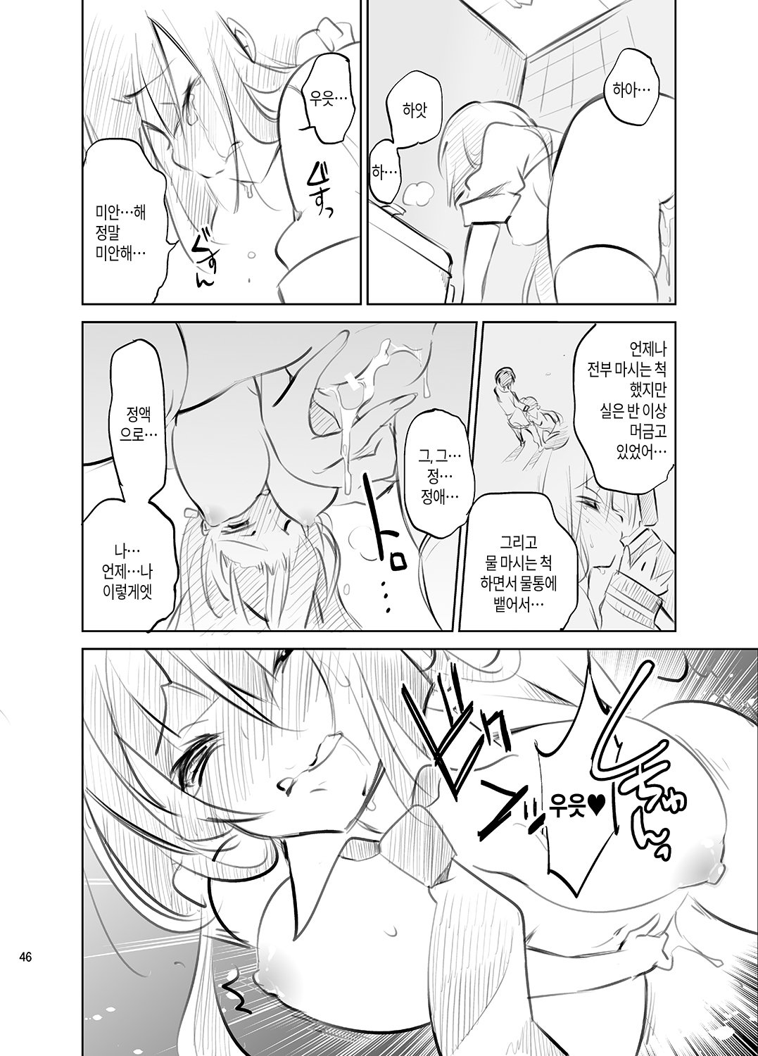 ゼリービーンズCh。 1-5