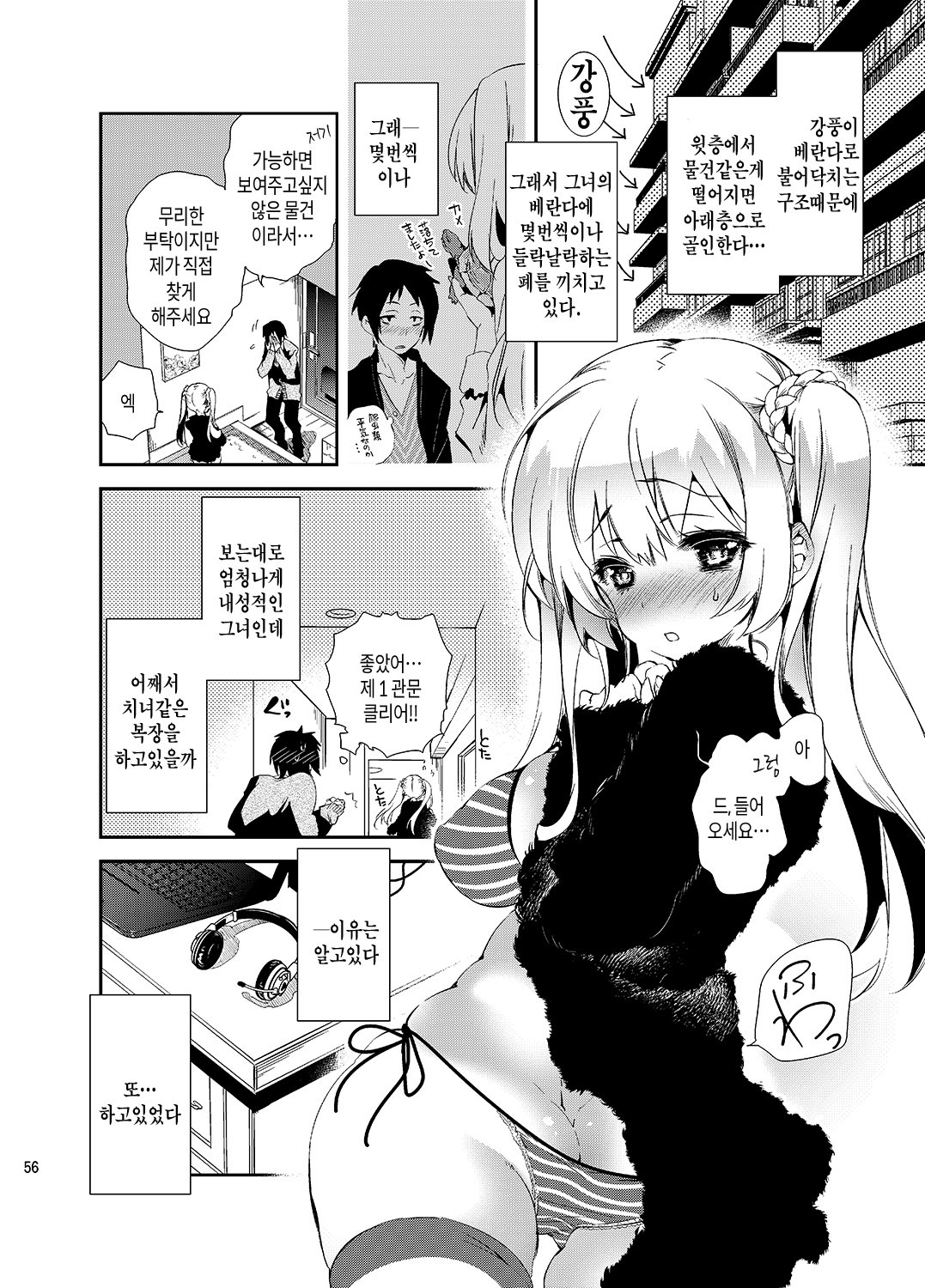 ゼリービーンズCh。 1-5