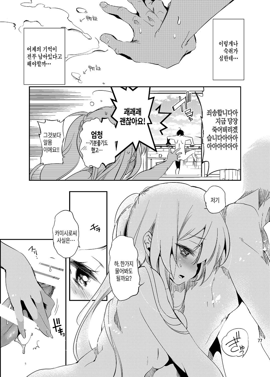 ゼリービーンズCh。 1-5