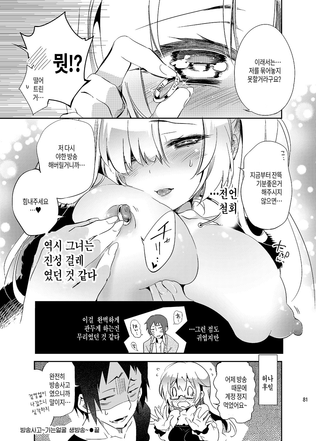 ゼリービーンズCh。 1-5